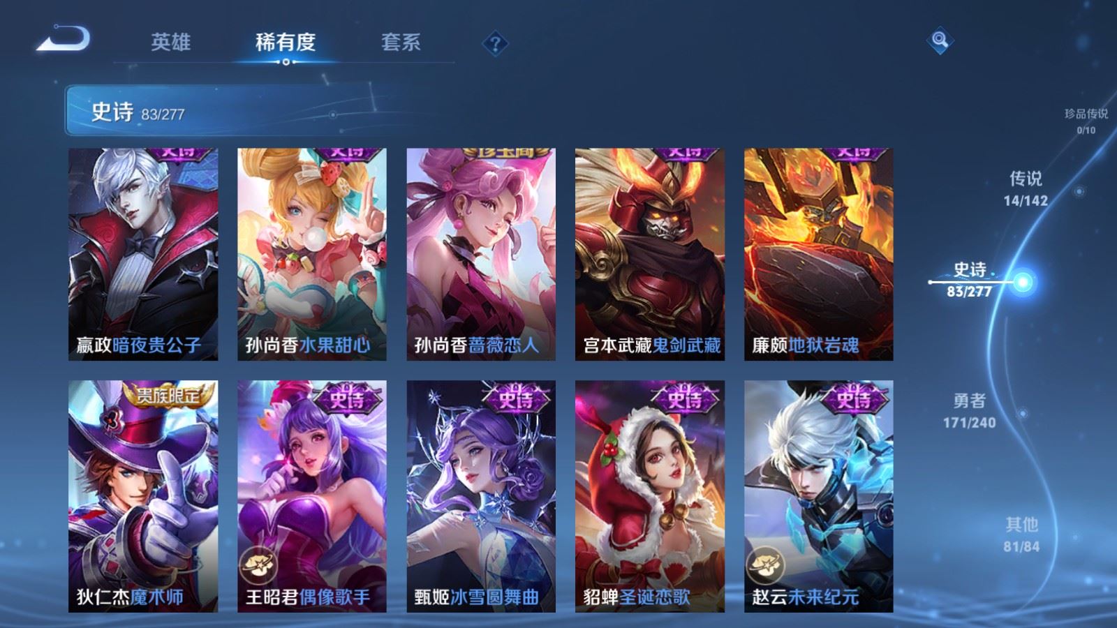 WZCMW4314960王者荣耀账号详情图16