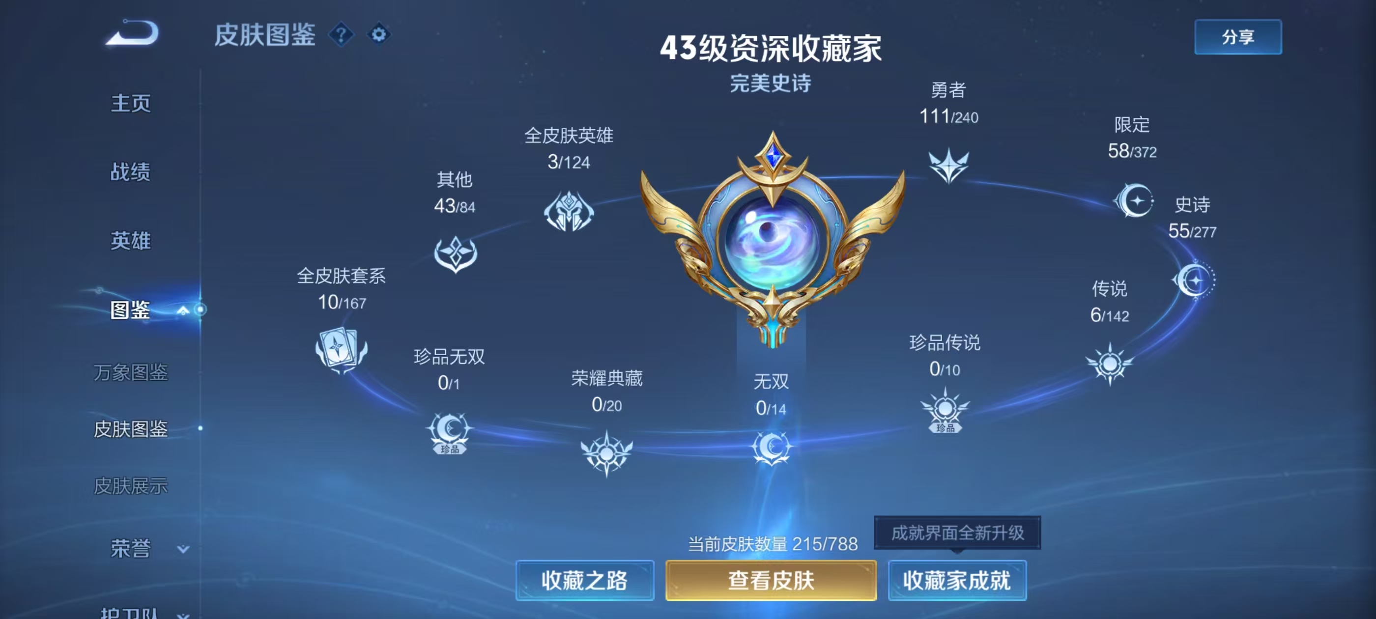 WZCMW4314821王者荣耀账号详情图3