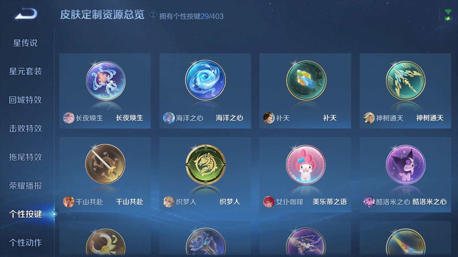 WZCMW4314944王者荣耀账号详情图26