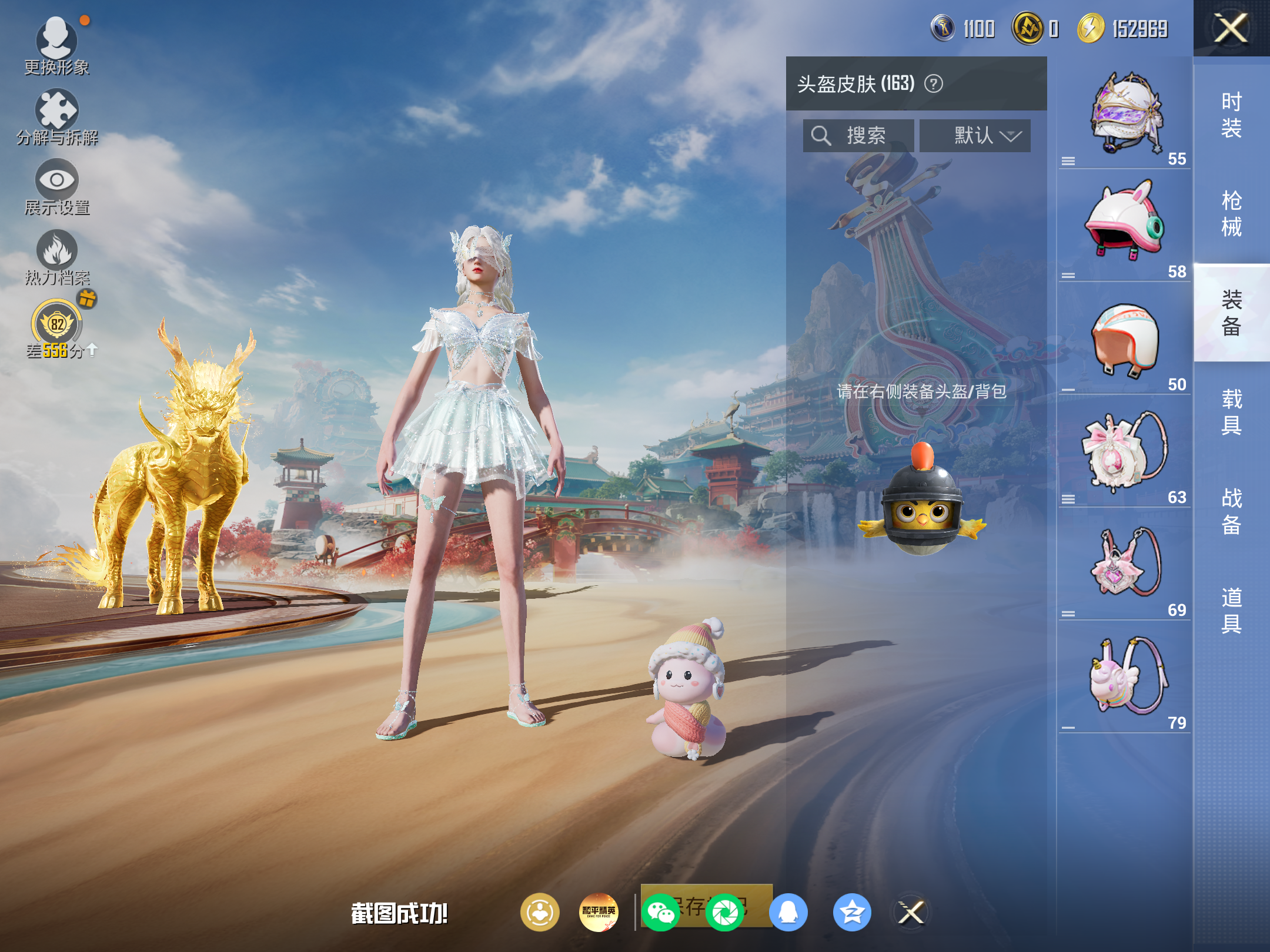 HPCMW4179054和平精英账号详情图11