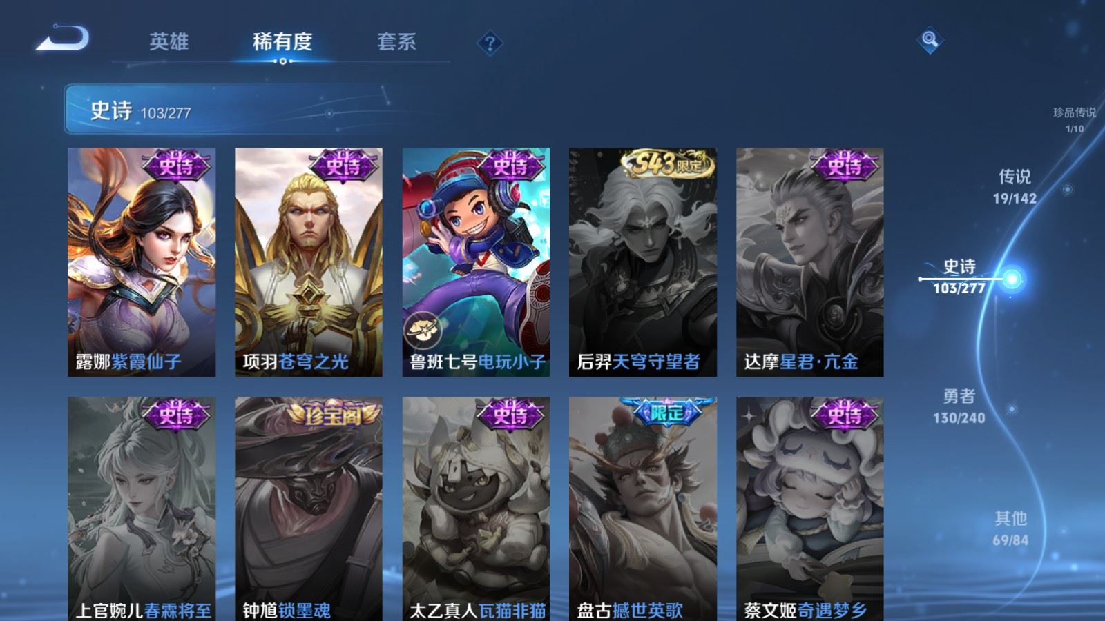 WZCMW4314933王者荣耀账号详情图19