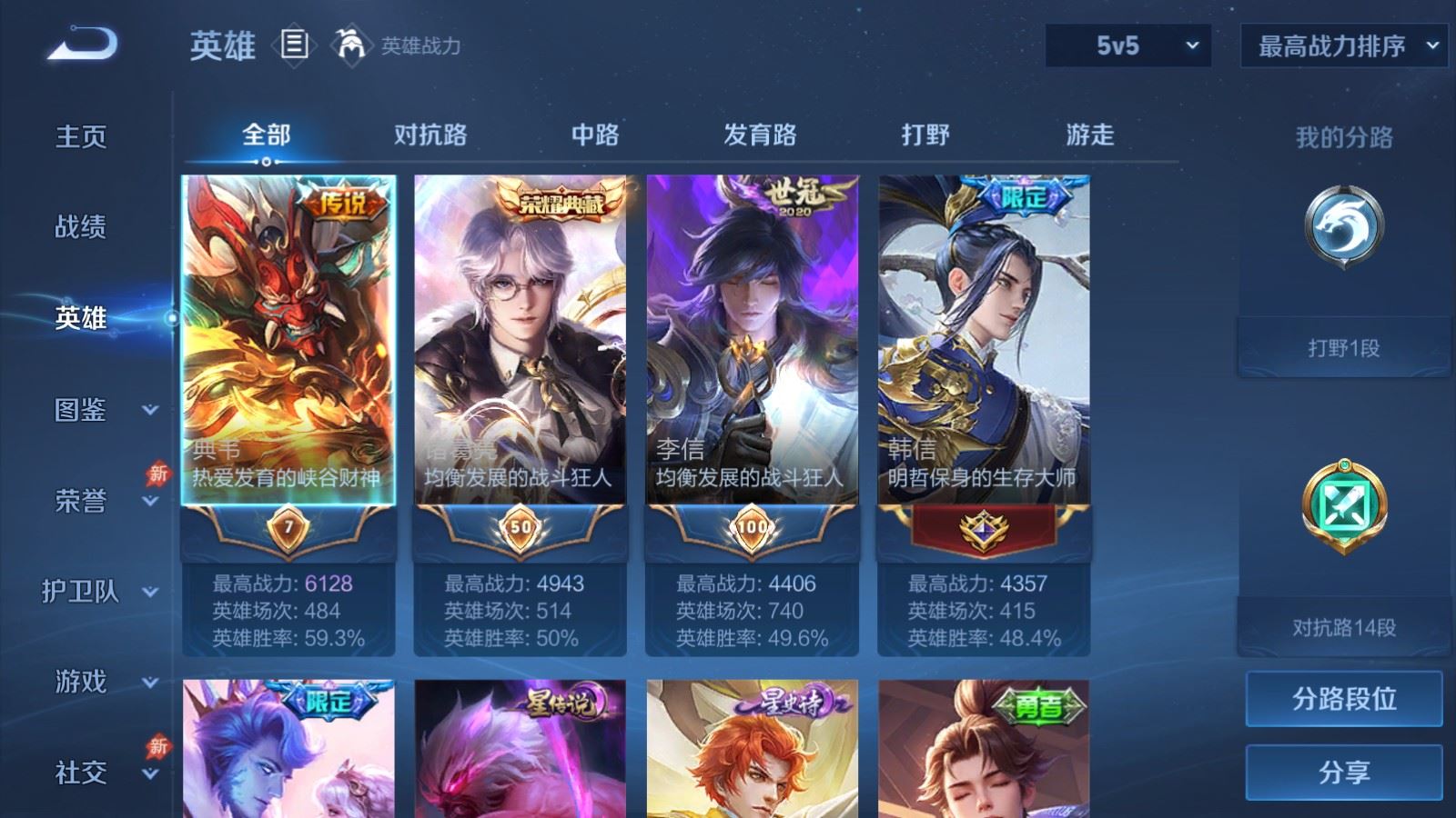 WZCMW4314879王者荣耀账号详情图2