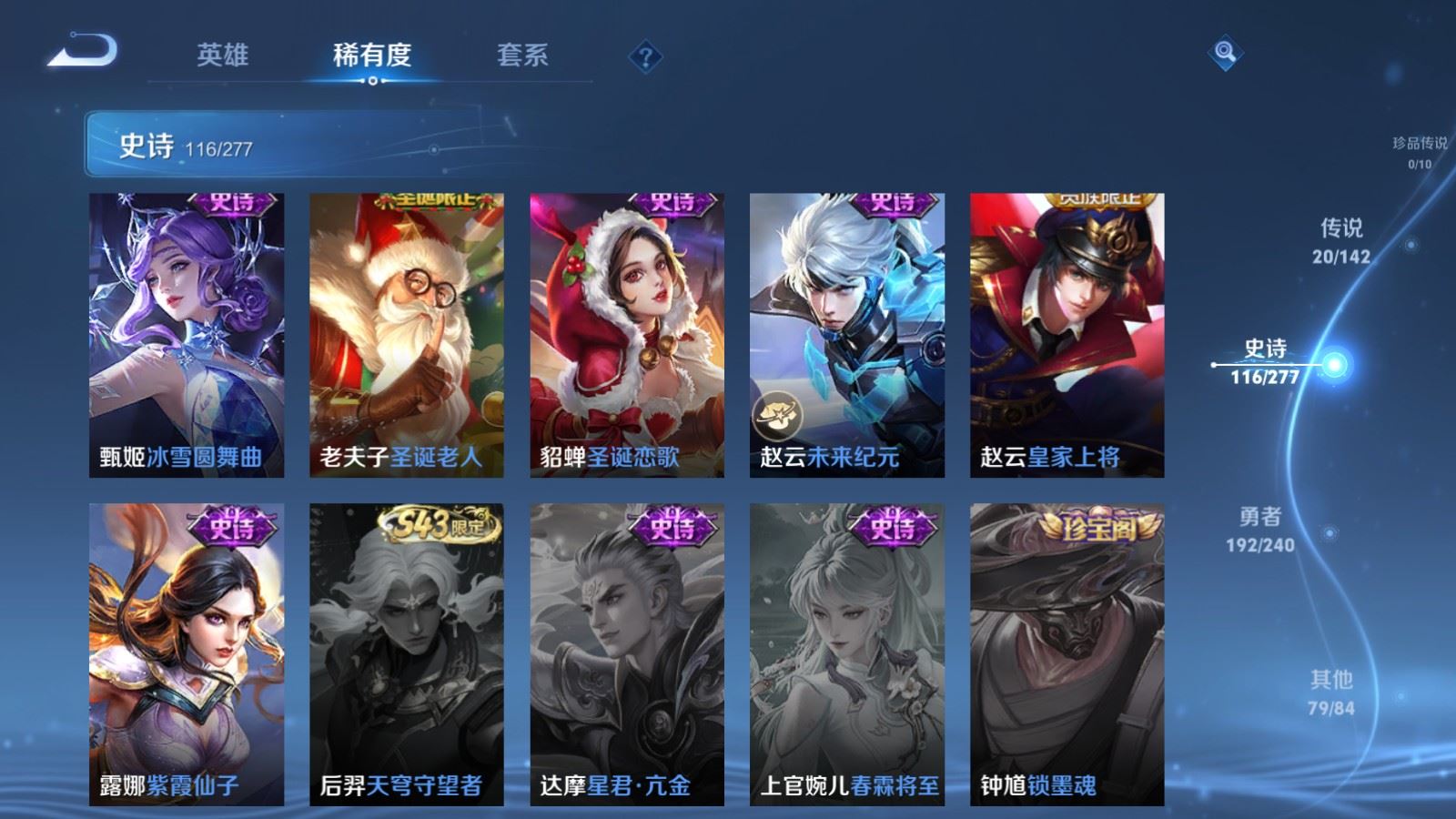 WZCMW4314954王者荣耀账号详情图19