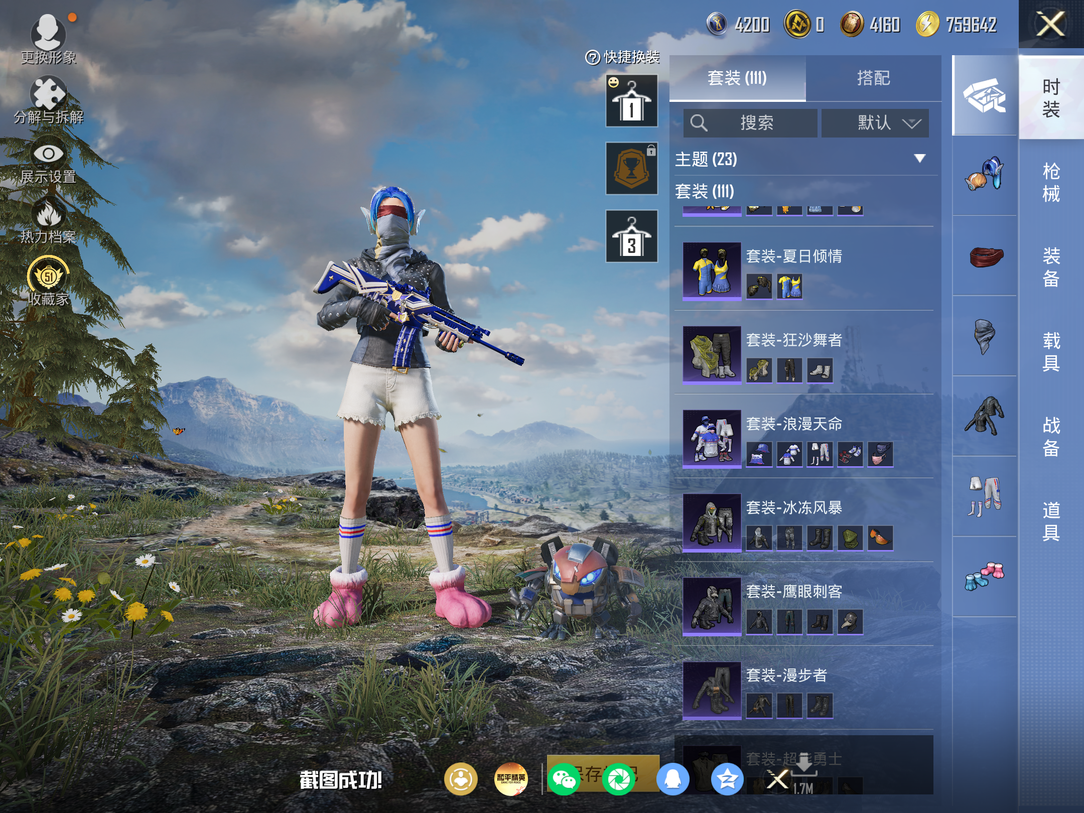 HPCMW4179192和平精英账号详情图6