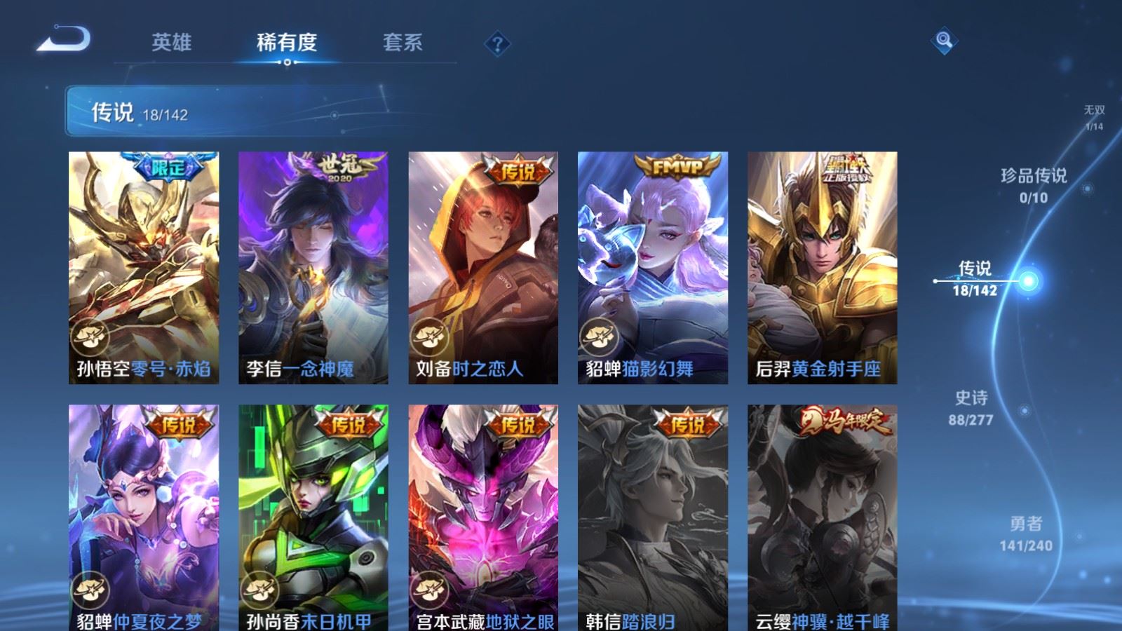 WZCMW4314922王者荣耀账号详情图8