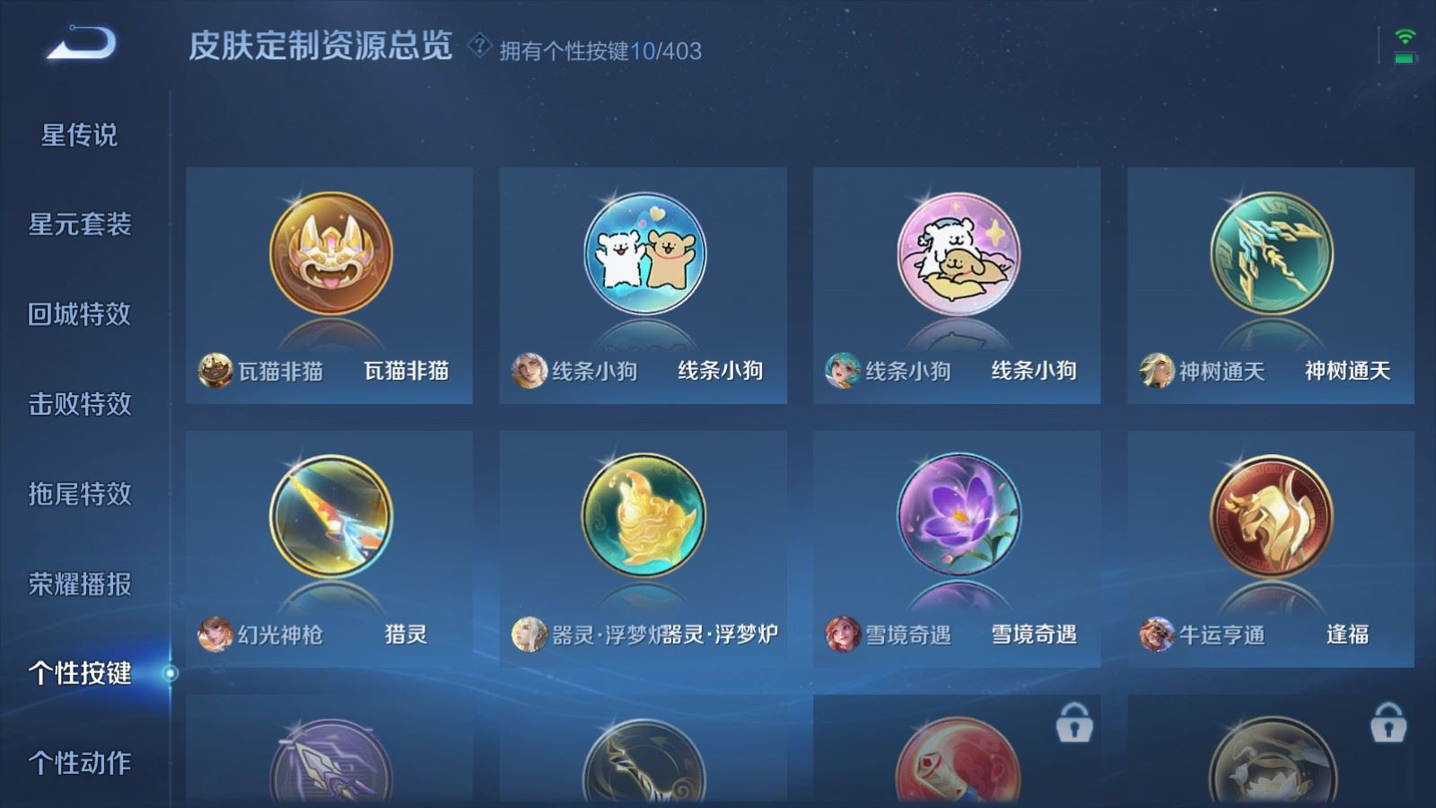 WZCMW4315079王者荣耀账号详情图18