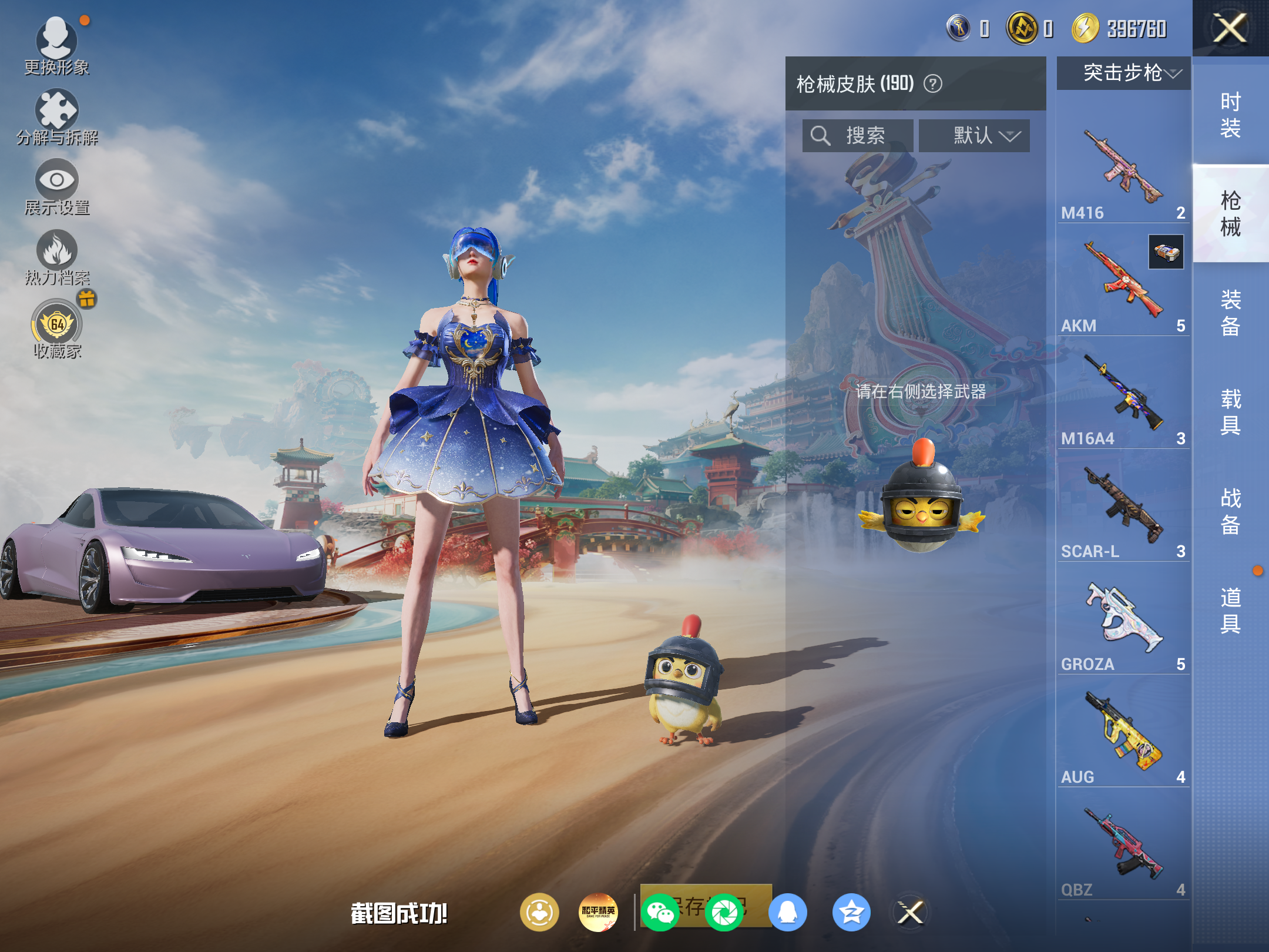 HPCMW4179059和平精英账号详情图8