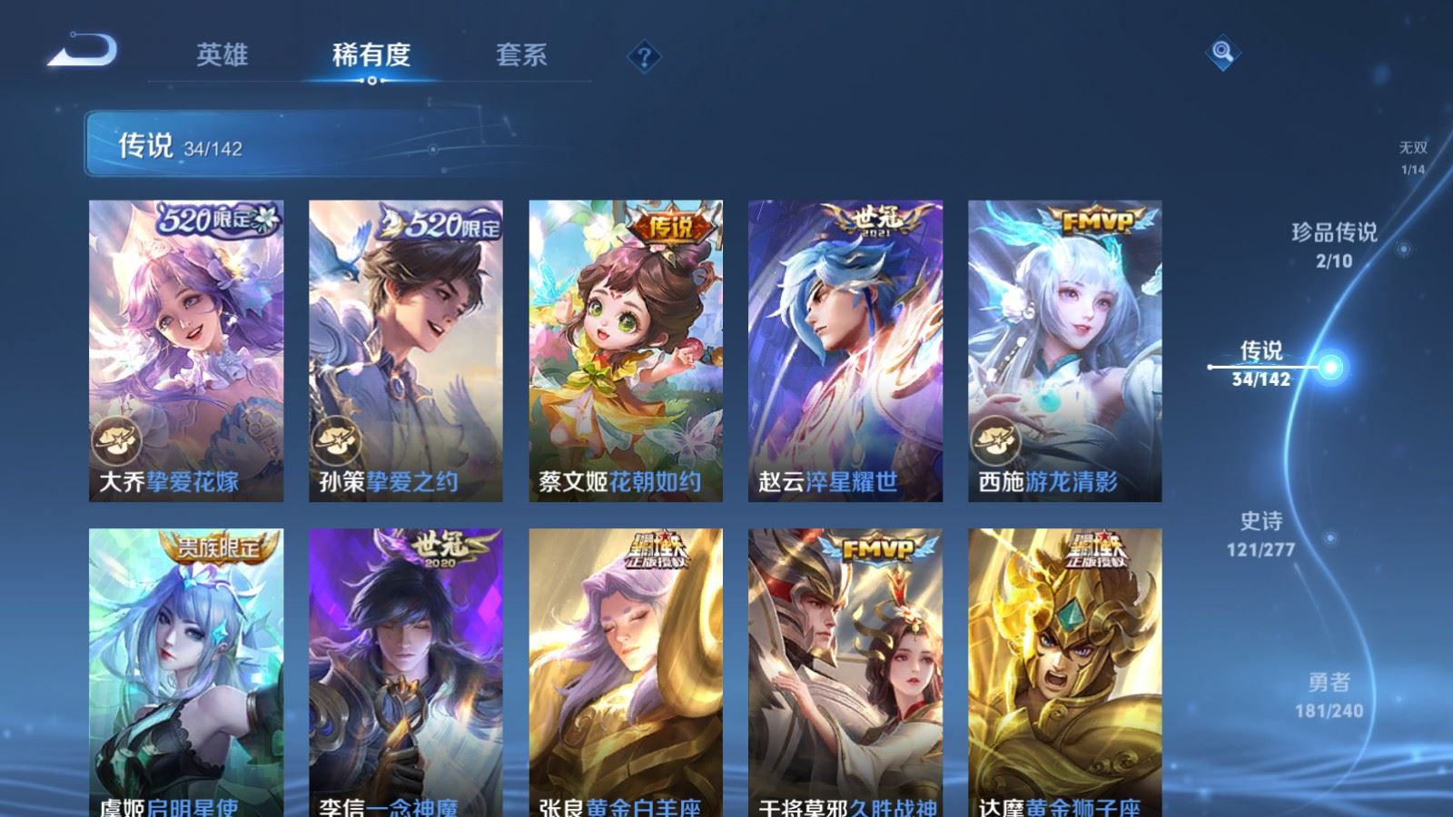 WZCMW4314930王者荣耀账号详情图9