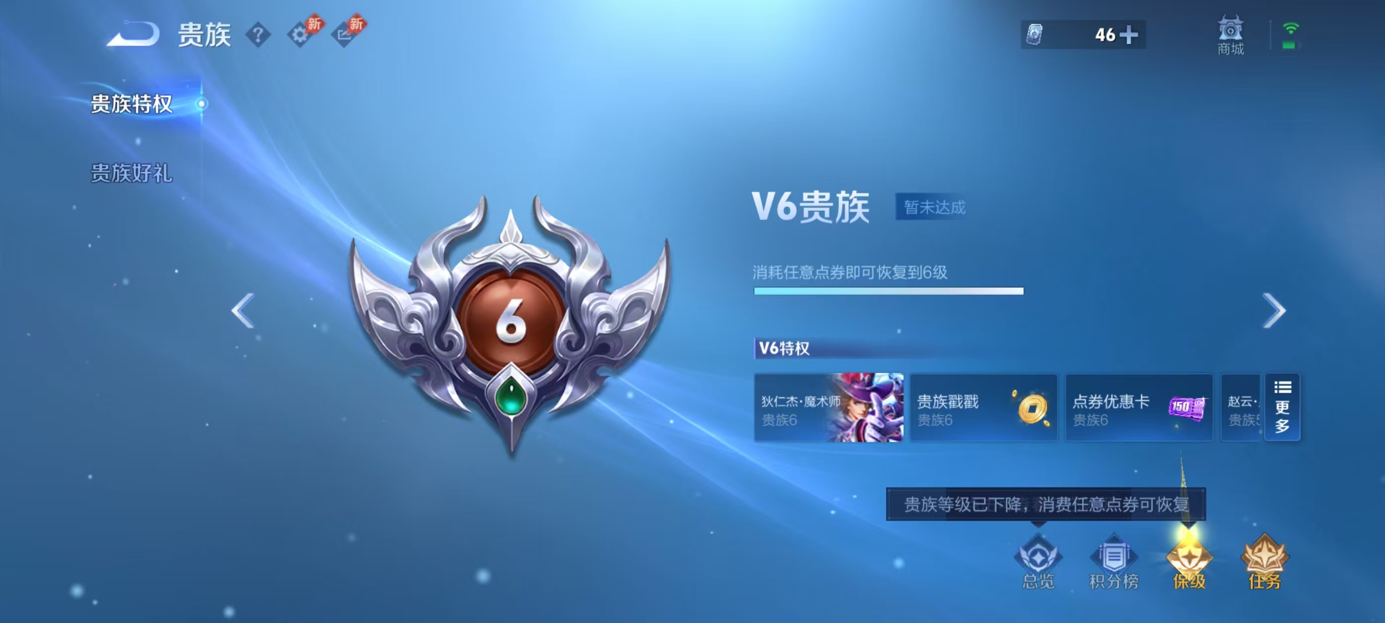 WZCMW4314823王者荣耀账号详情图2