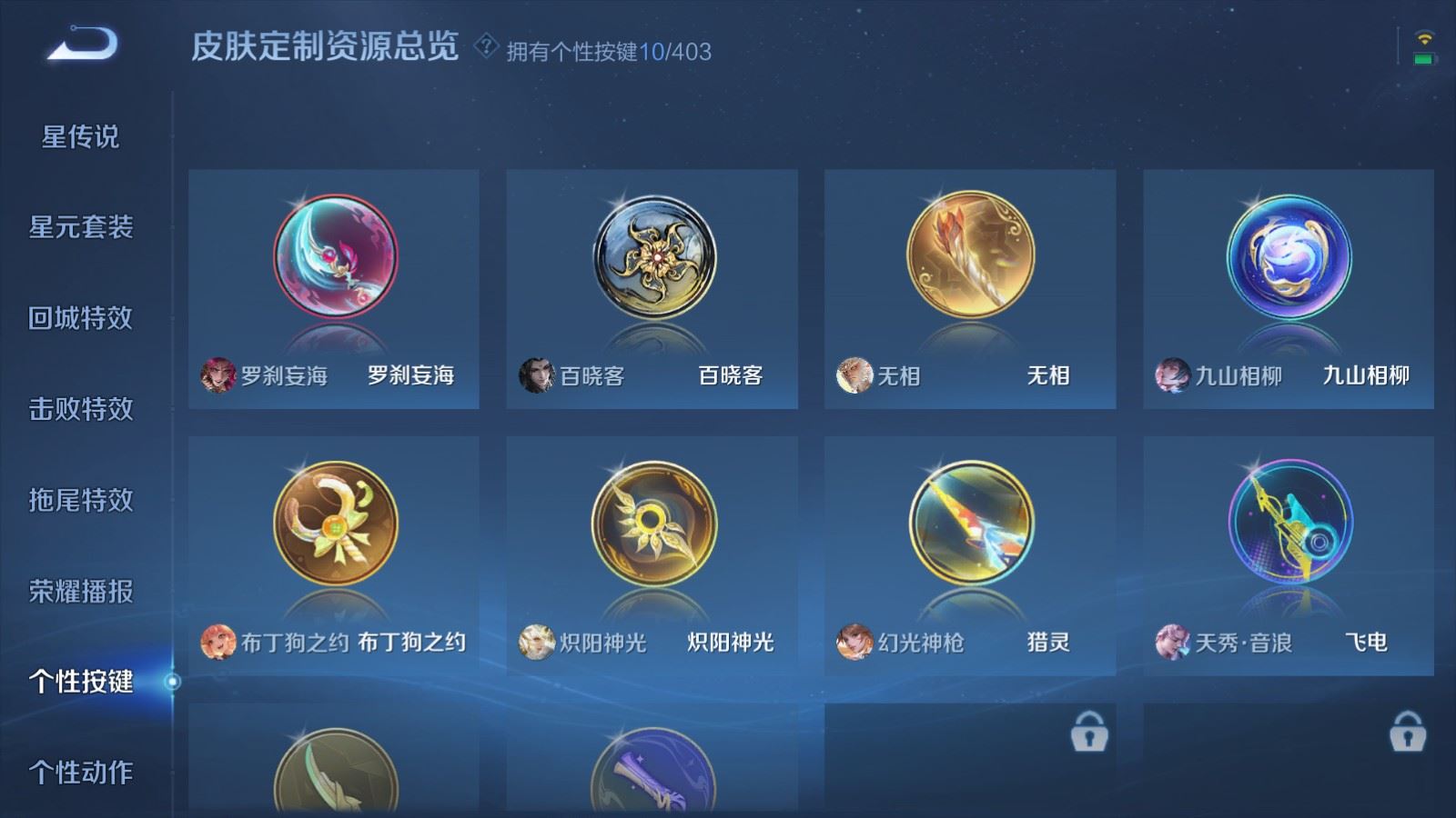 WZCMW4314922王者荣耀账号详情图20