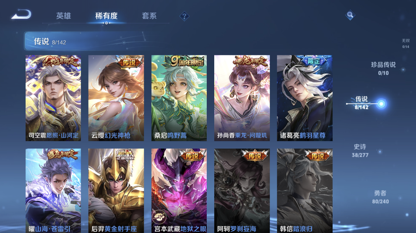 WZZM4306072王者荣耀账号详情图4 WZZM4306072王者荣耀账号详情图4