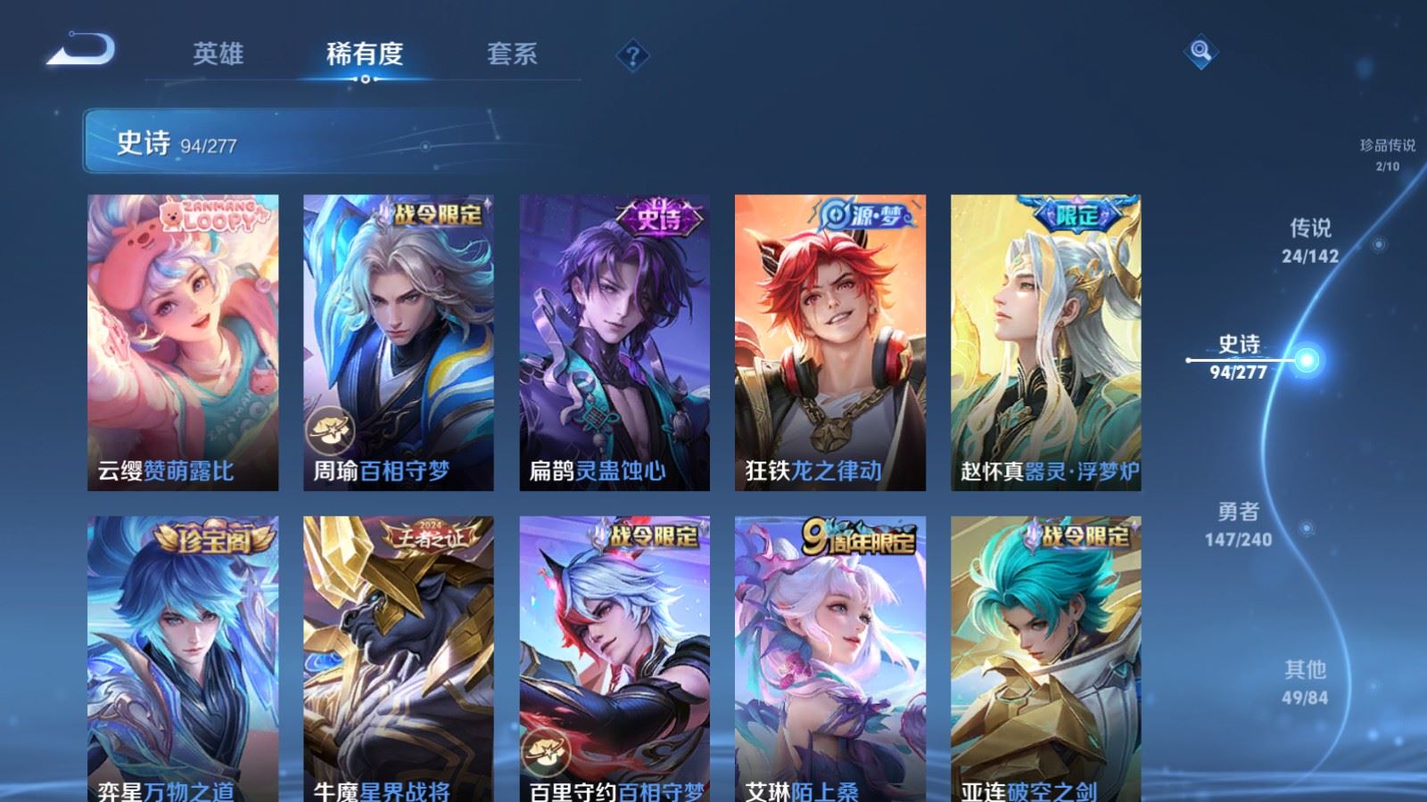 WZCMW4315019王者荣耀账号详情图12