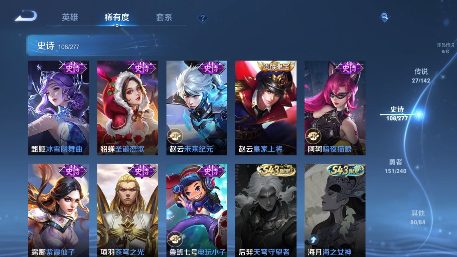 WZCMW4314958王者荣耀账号详情图20
