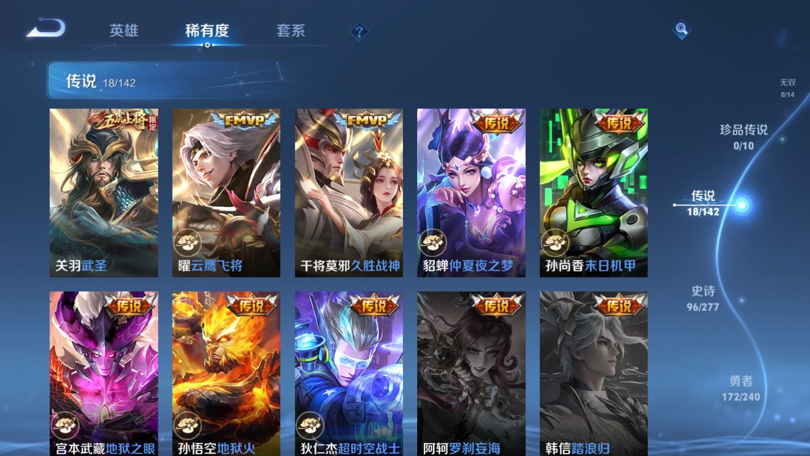 WZCMW4314955王者荣耀账号详情图7