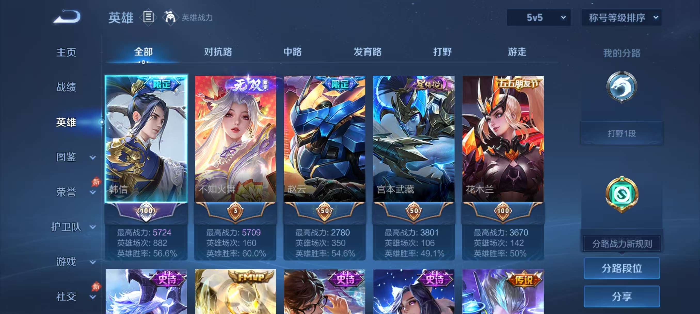 WZCMW4314866王者荣耀账号详情图4