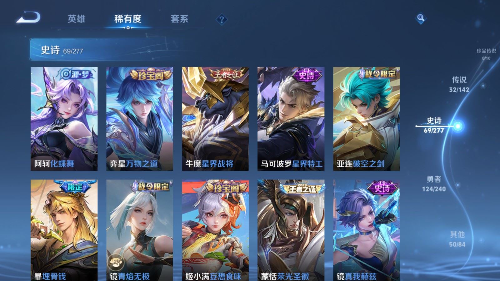 WZCMW4314910王者荣耀账号详情图12