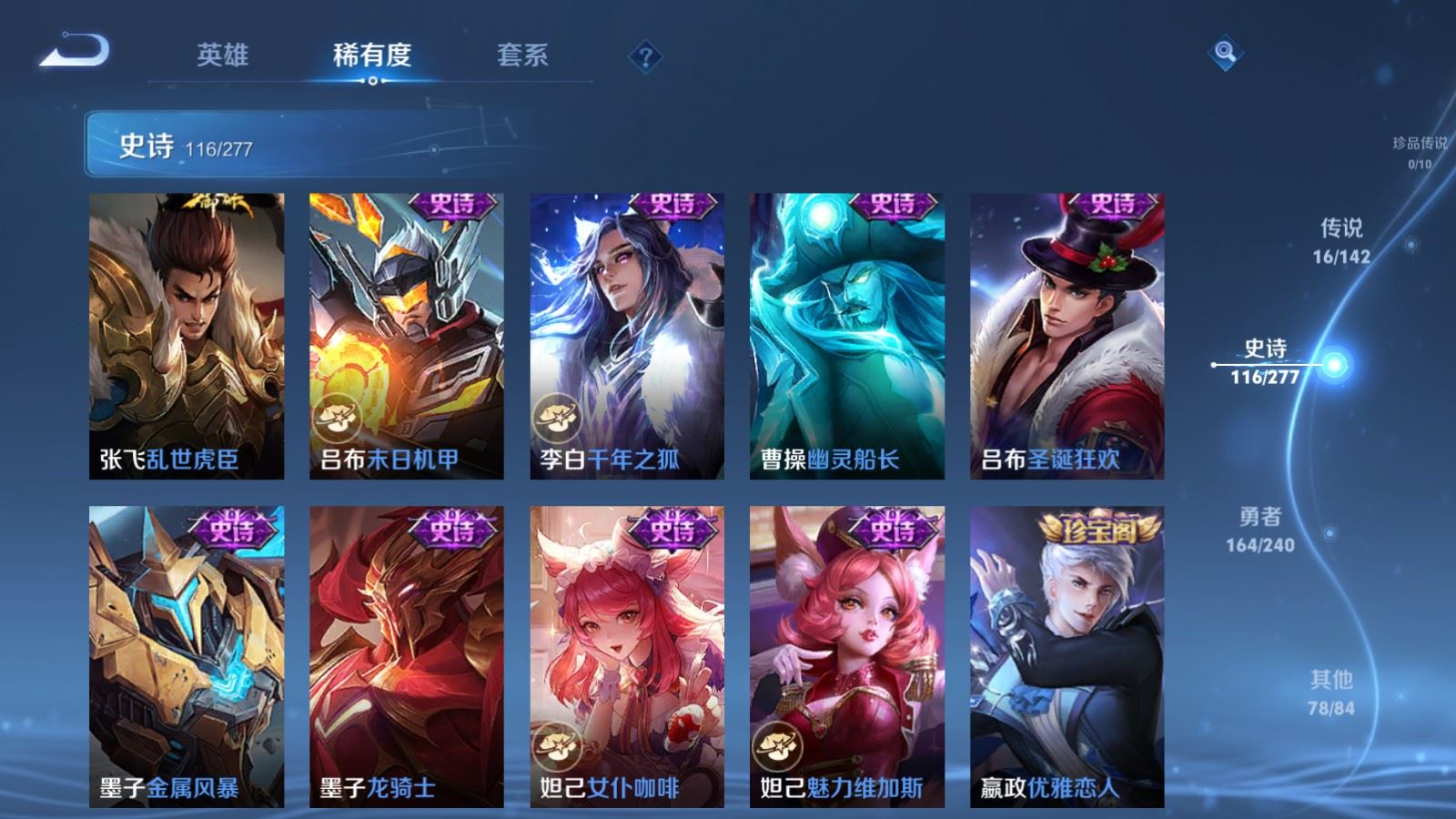 WZCMW4314956王者荣耀账号详情图18