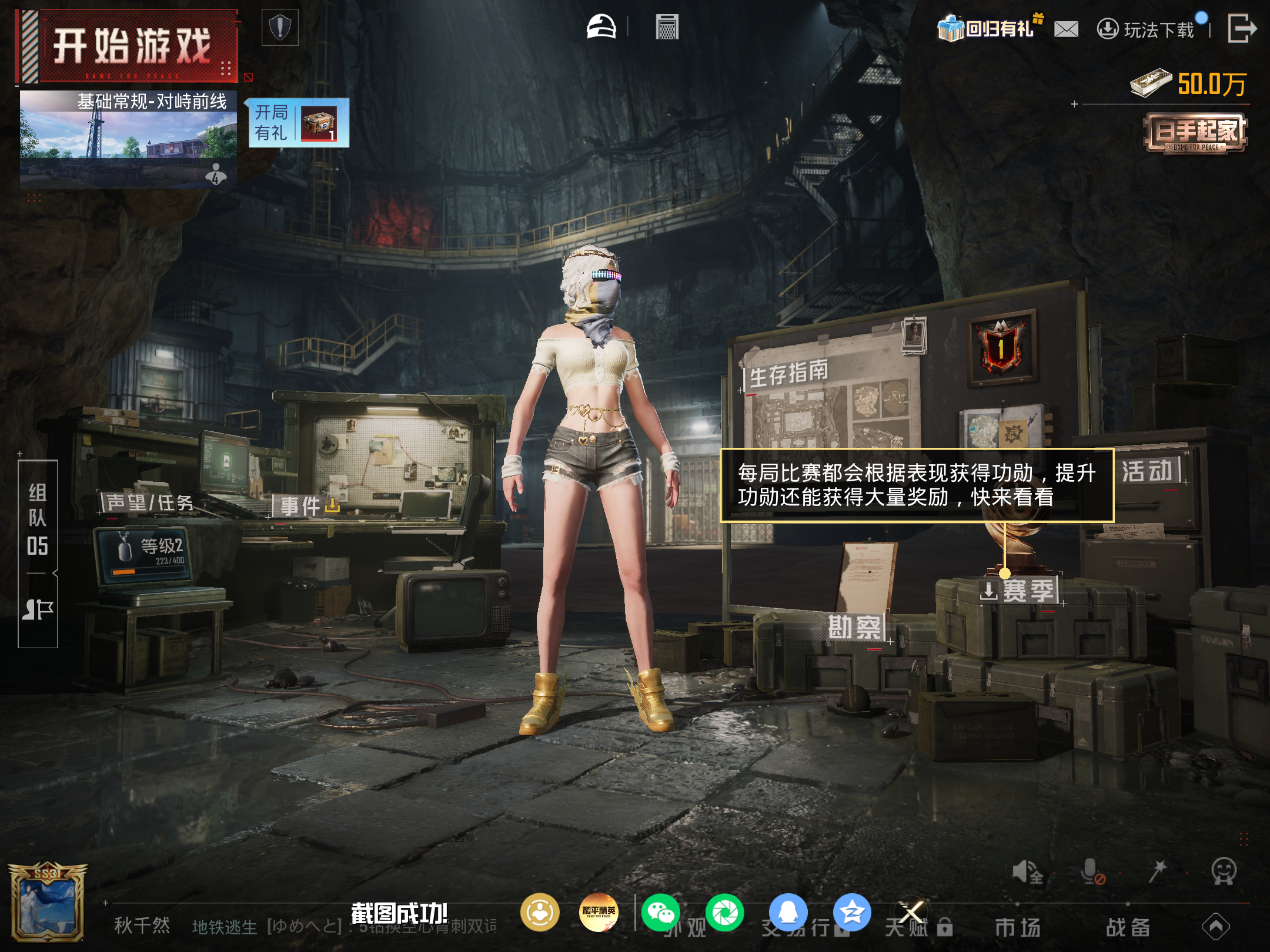 HPCMW4179210和平精英账号详情图20