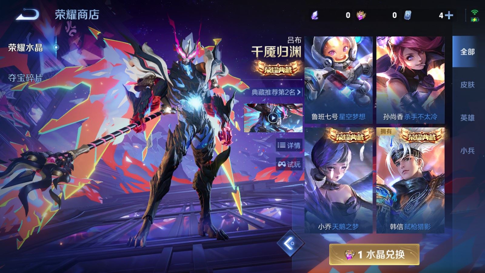 WZCMW4315019王者荣耀账号详情图25