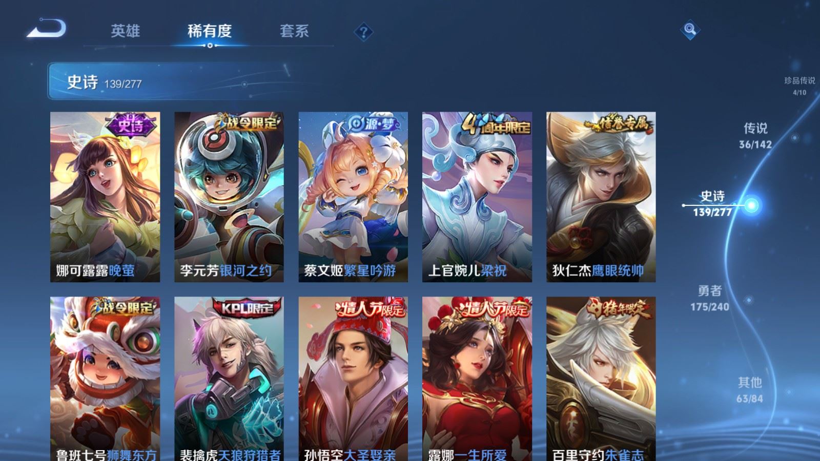 WZCMW4314968王者荣耀账号详情图19
