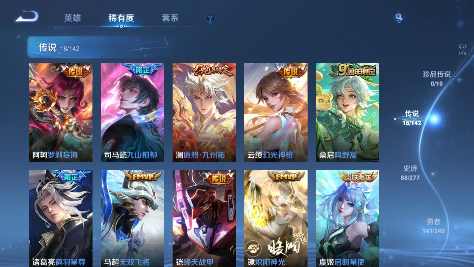 WZCMW4314922王者荣耀账号详情图7