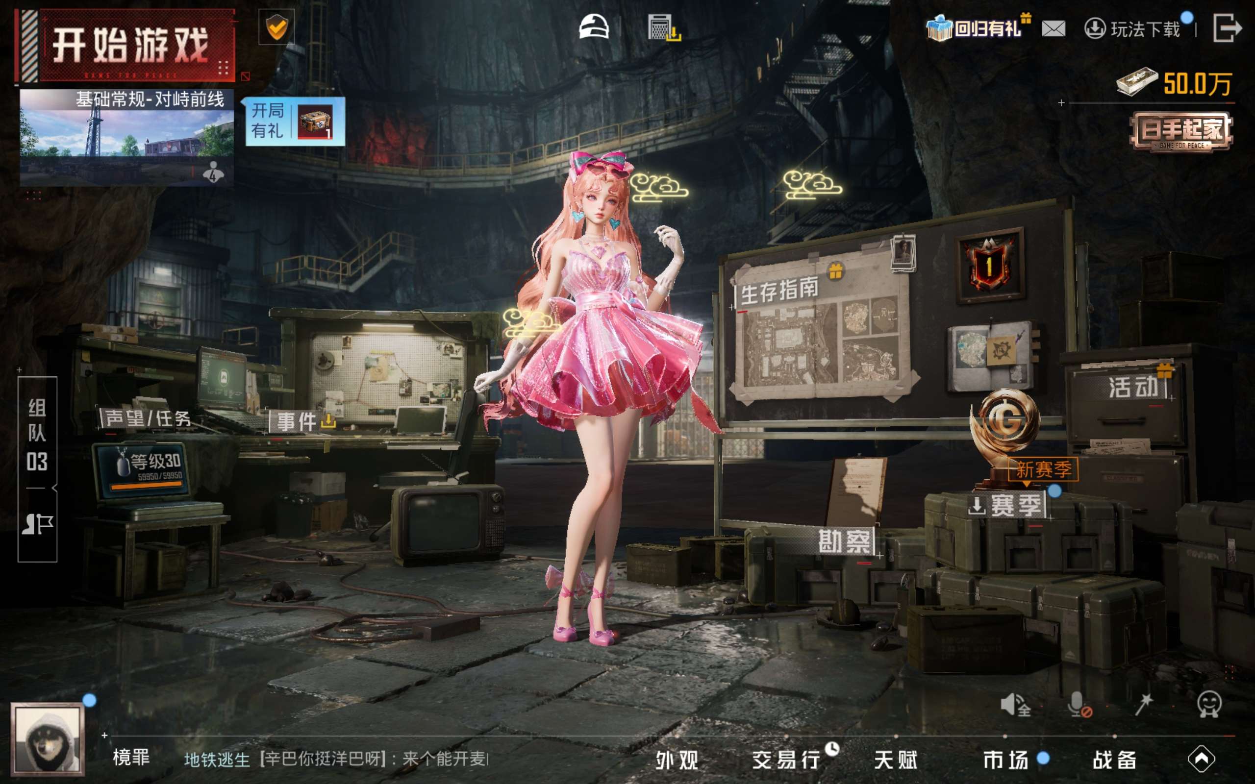 HPCMW4179060和平精英账号详情图17