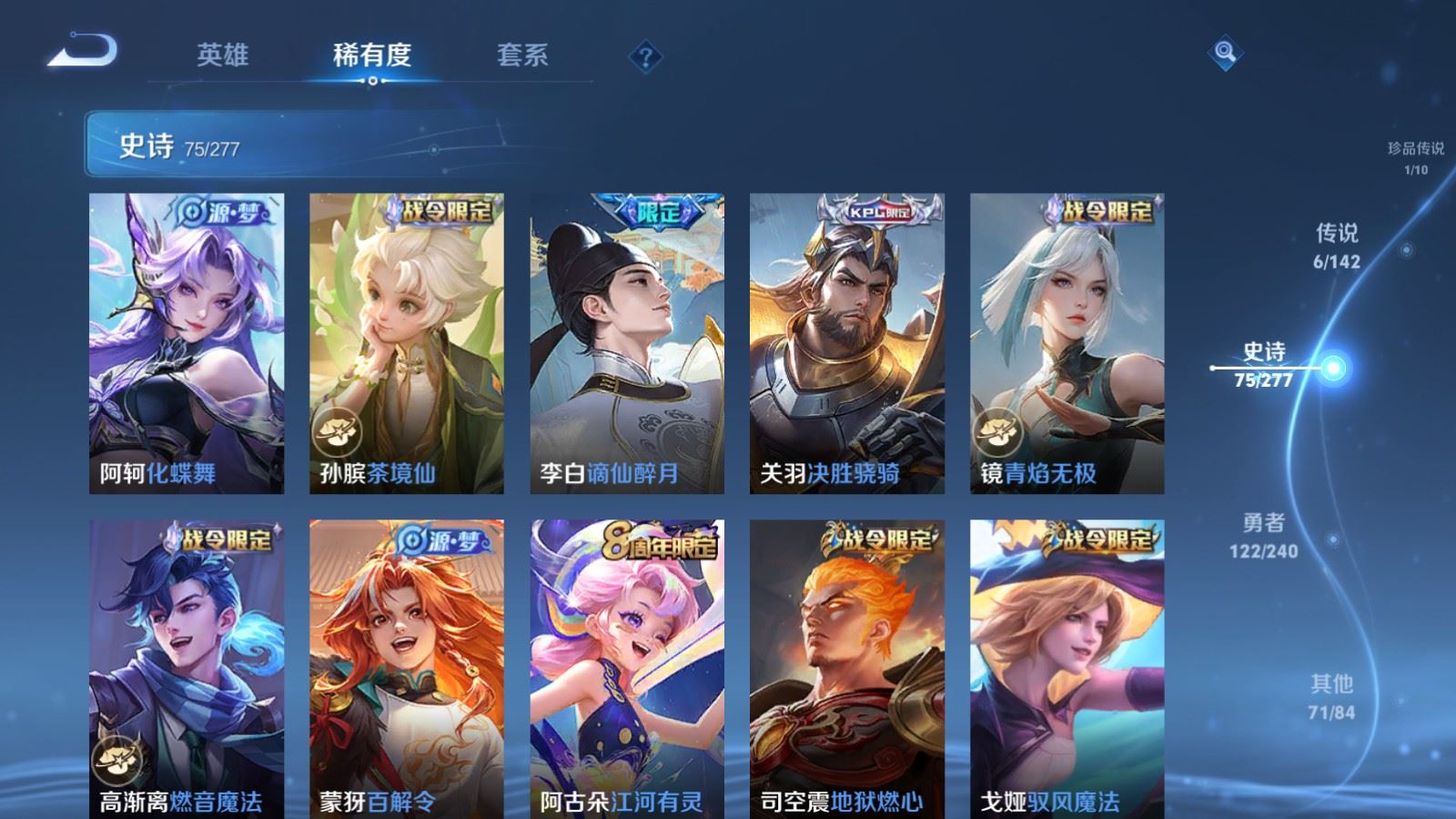 WZCMW4314965王者荣耀账号详情图9