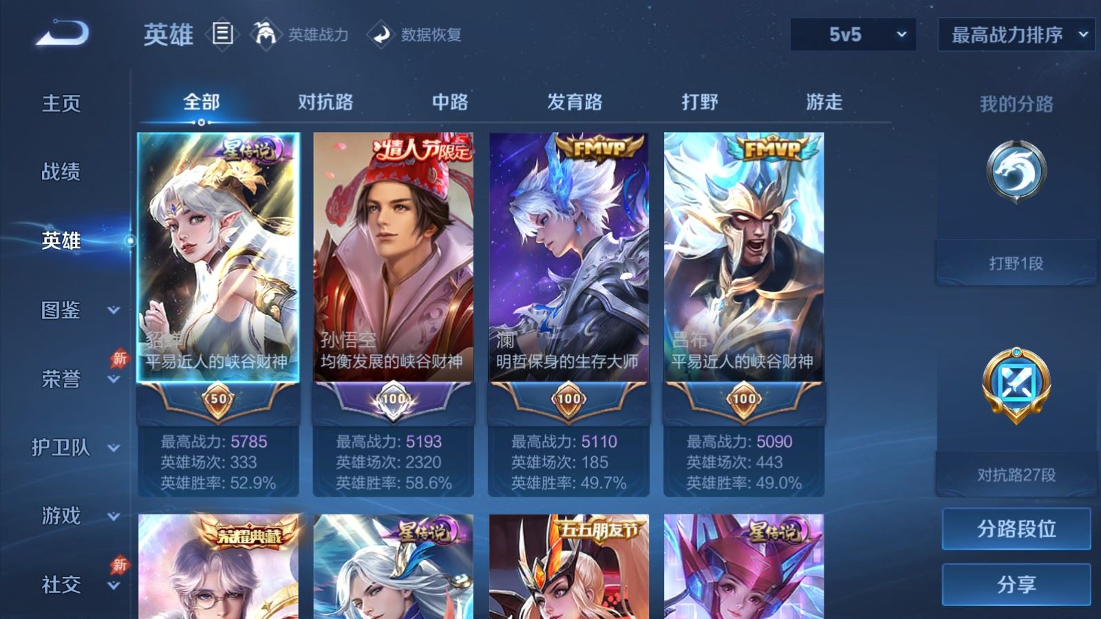 WZCMW4314937王者荣耀账号详情图2