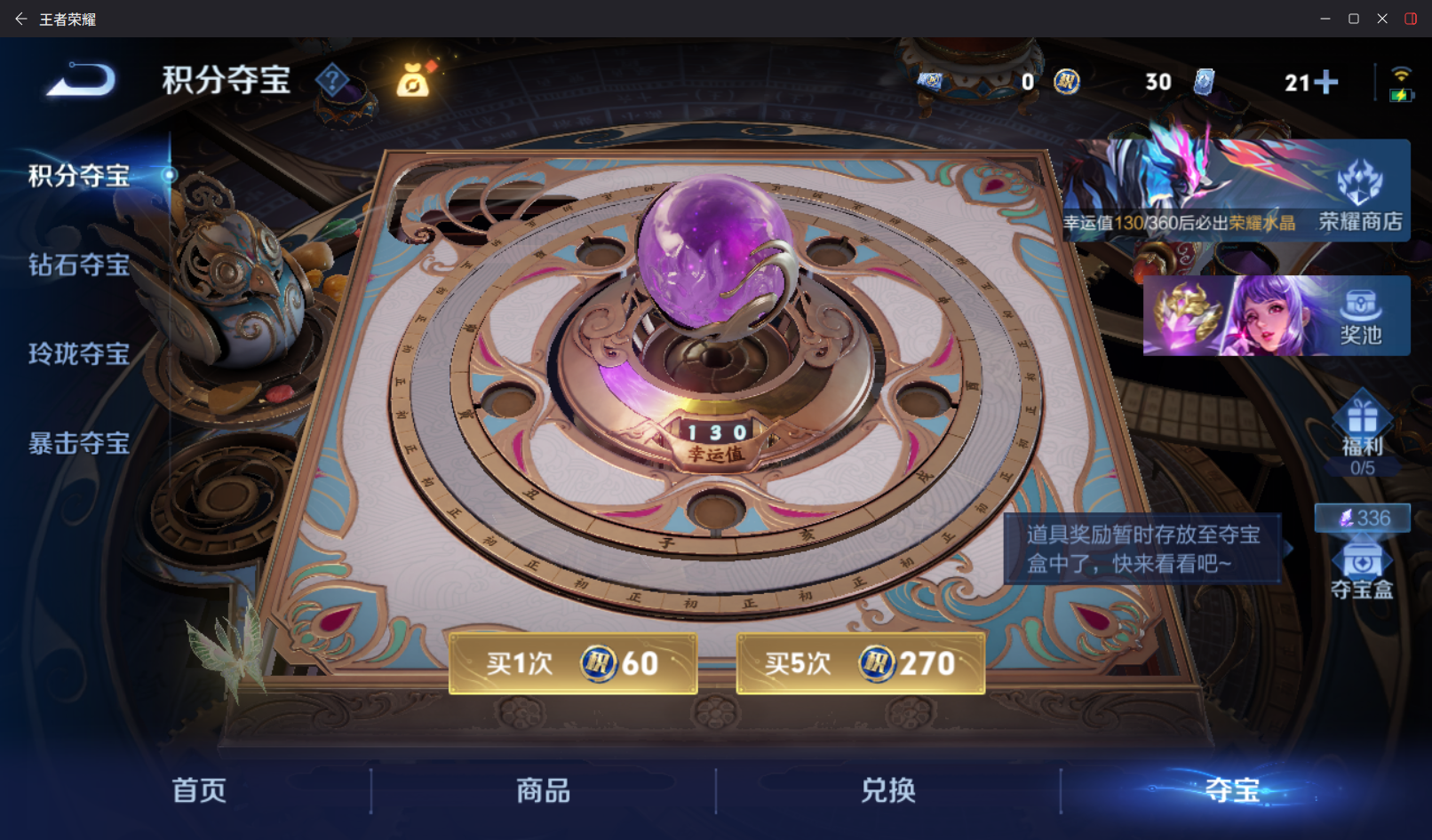 WZZM4306075王者荣耀账号详情图12