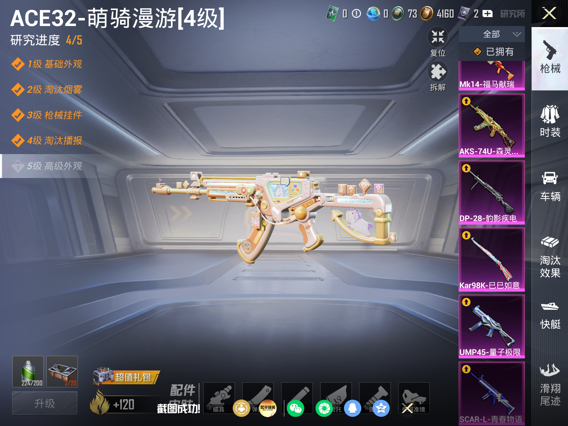 HPCMW4179192和平精英账号详情图13