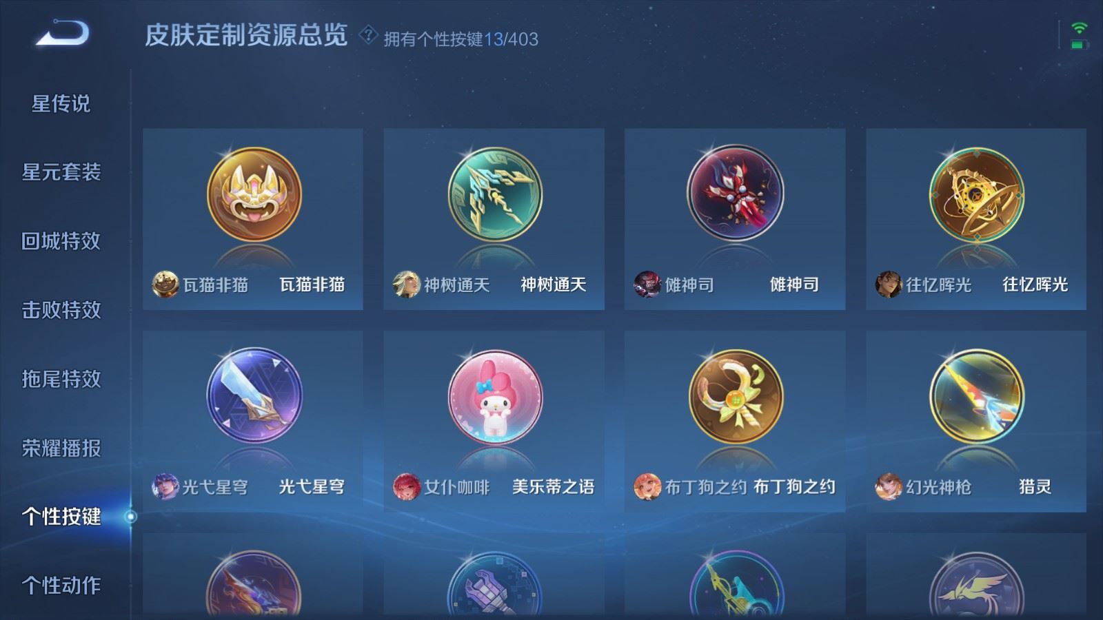 WZCMW4314954王者荣耀账号详情图22