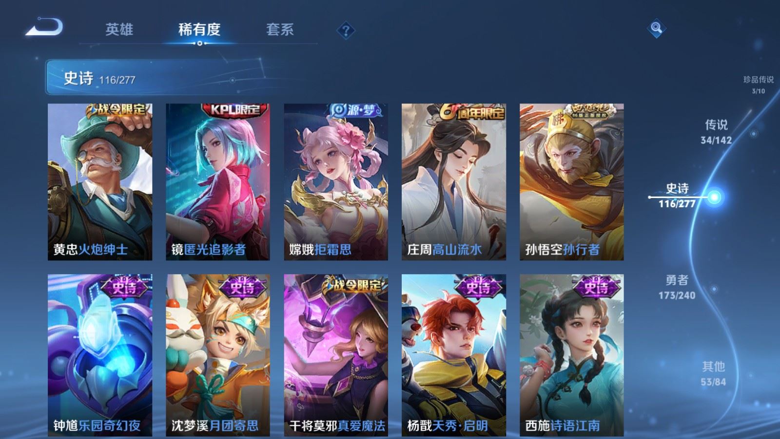 WZCMW4314912王者荣耀账号详情图17