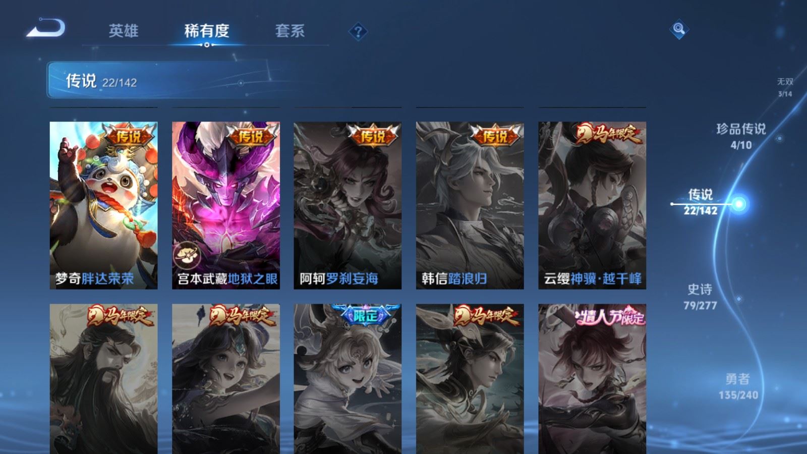 WZCMW4315033王者荣耀账号详情图9