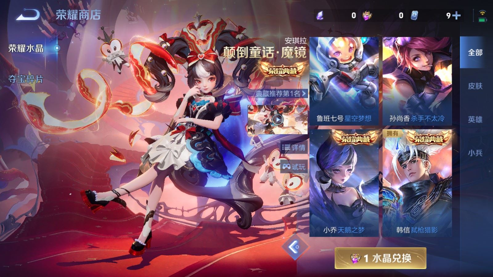 WZCMW4314922王者荣耀账号详情图22