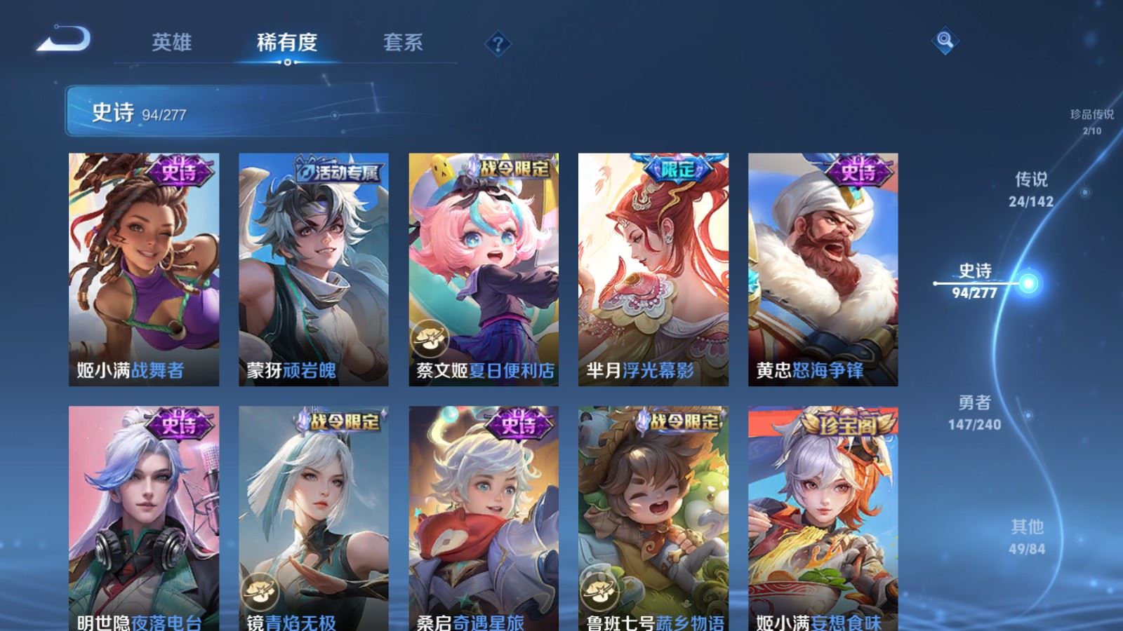 WZCMW4315019王者荣耀账号详情图13