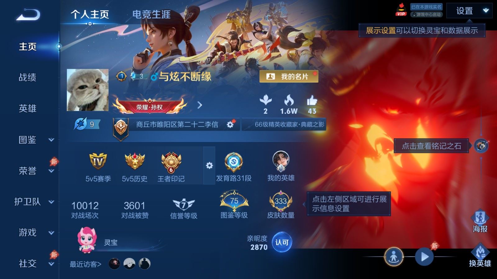 WZCMW4314917王者荣耀账号详情图1