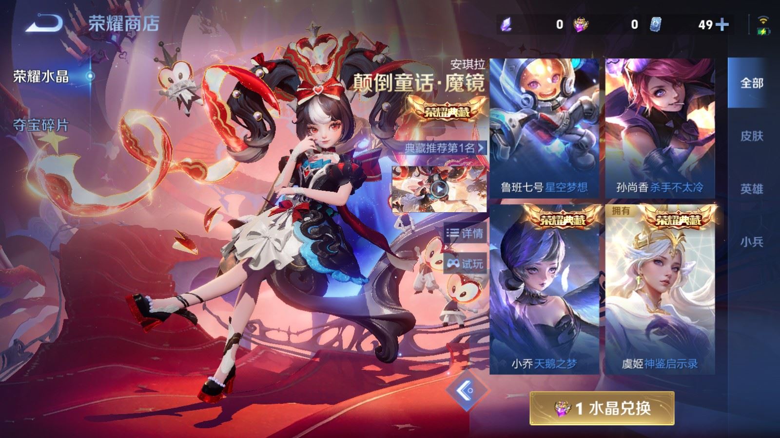 WZCMW4314910王者荣耀账号详情图22