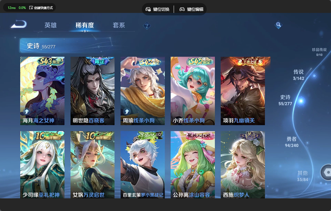 WZZM4306078王者荣耀账号详情图4