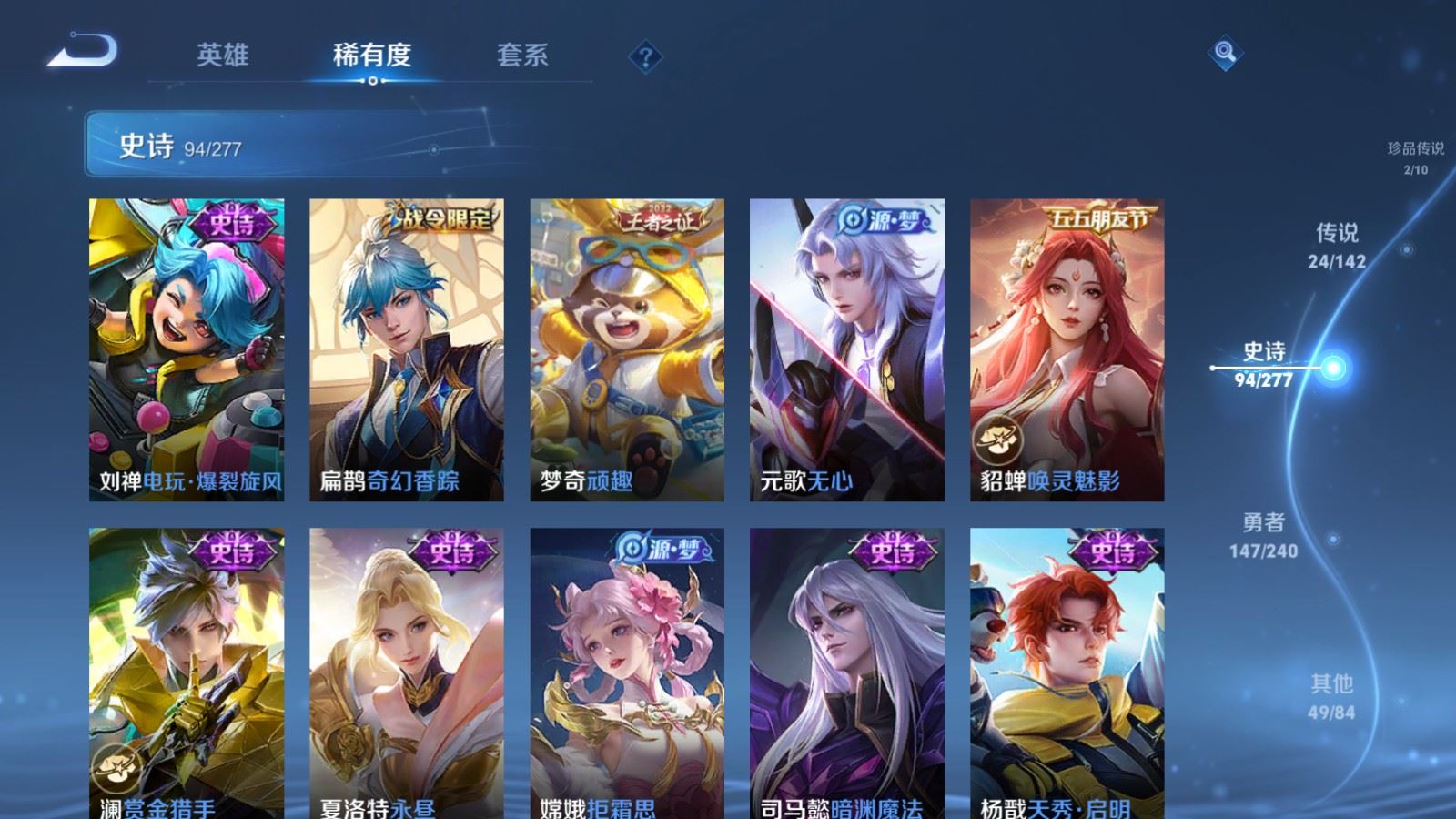 WZCMW4315019王者荣耀账号详情图15