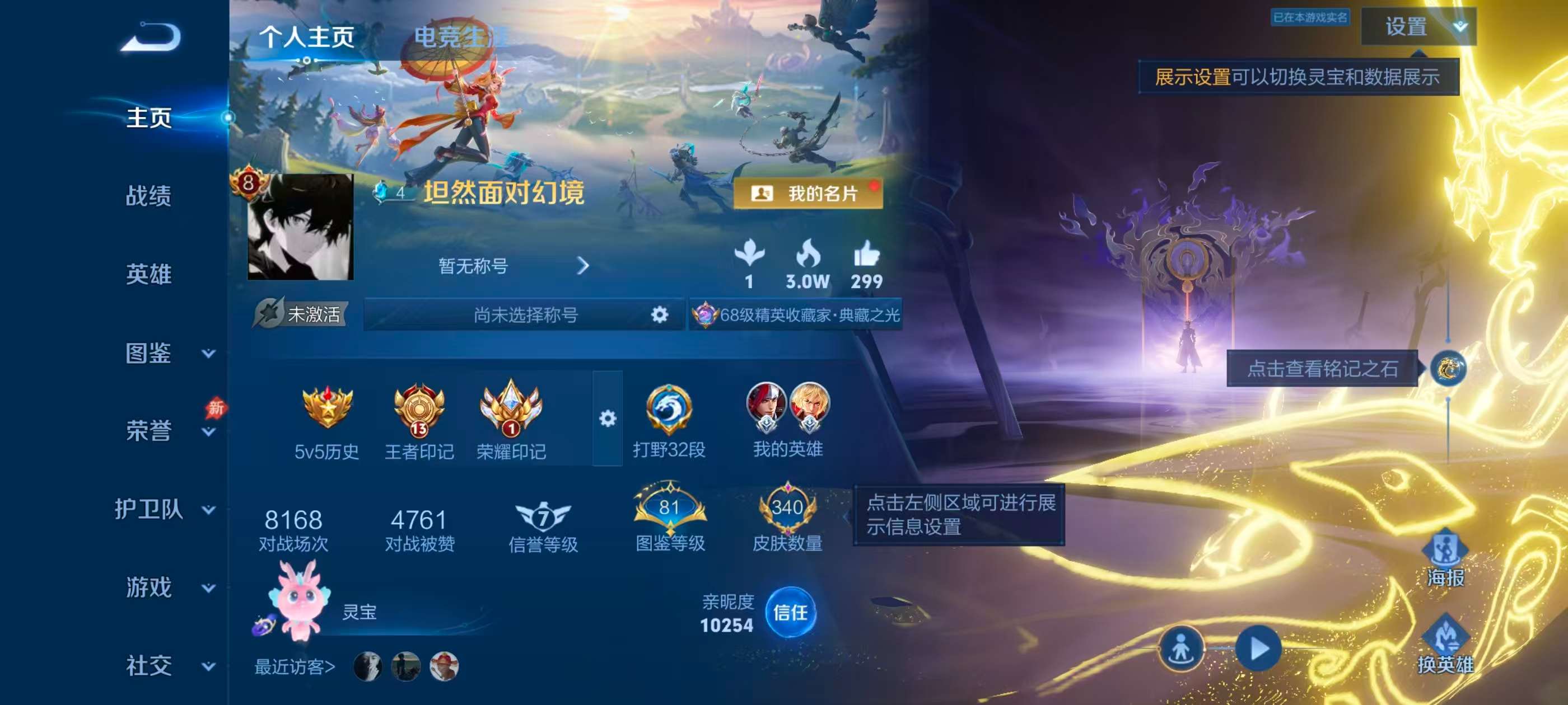 WZCMW4315026王者荣耀账号详情图1