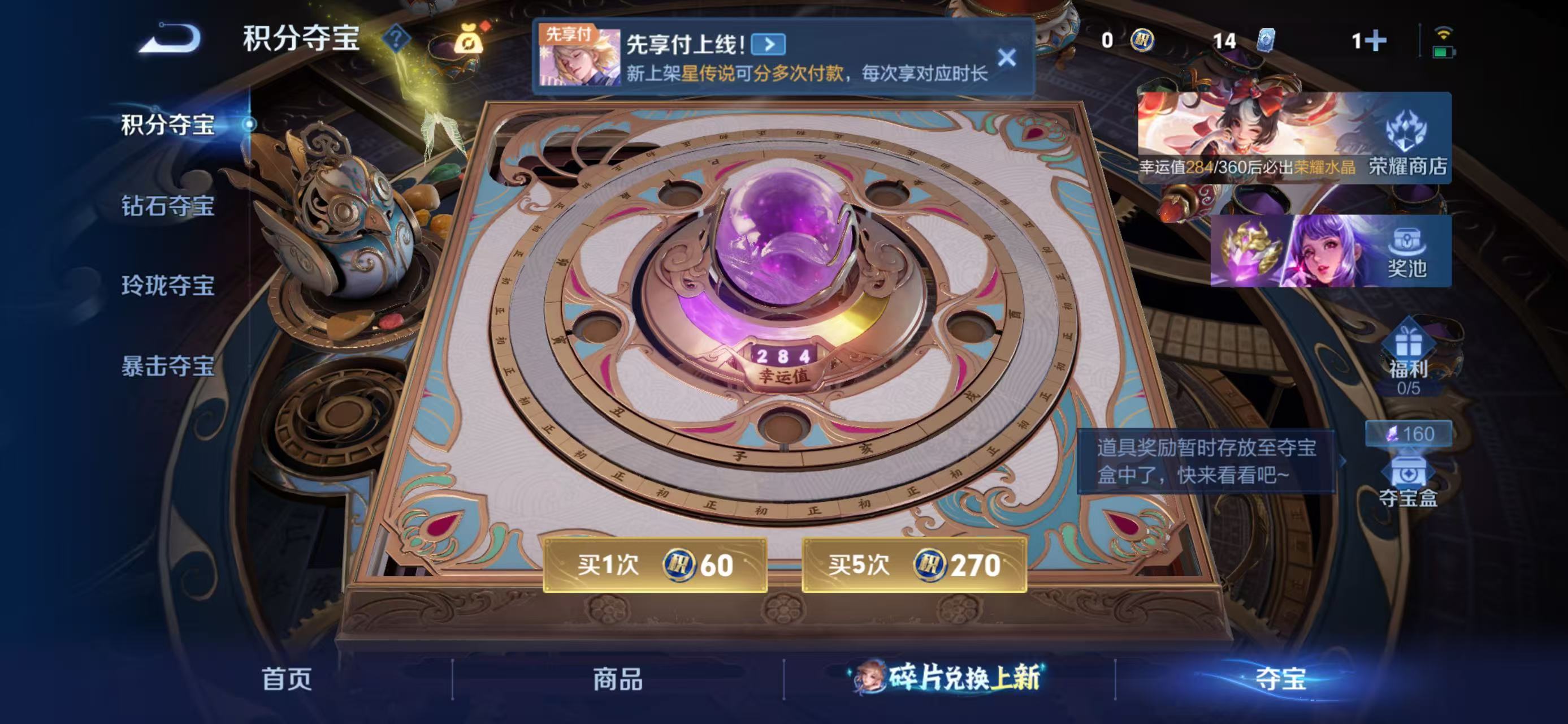 WZCMW4315040王者荣耀账号详情图5