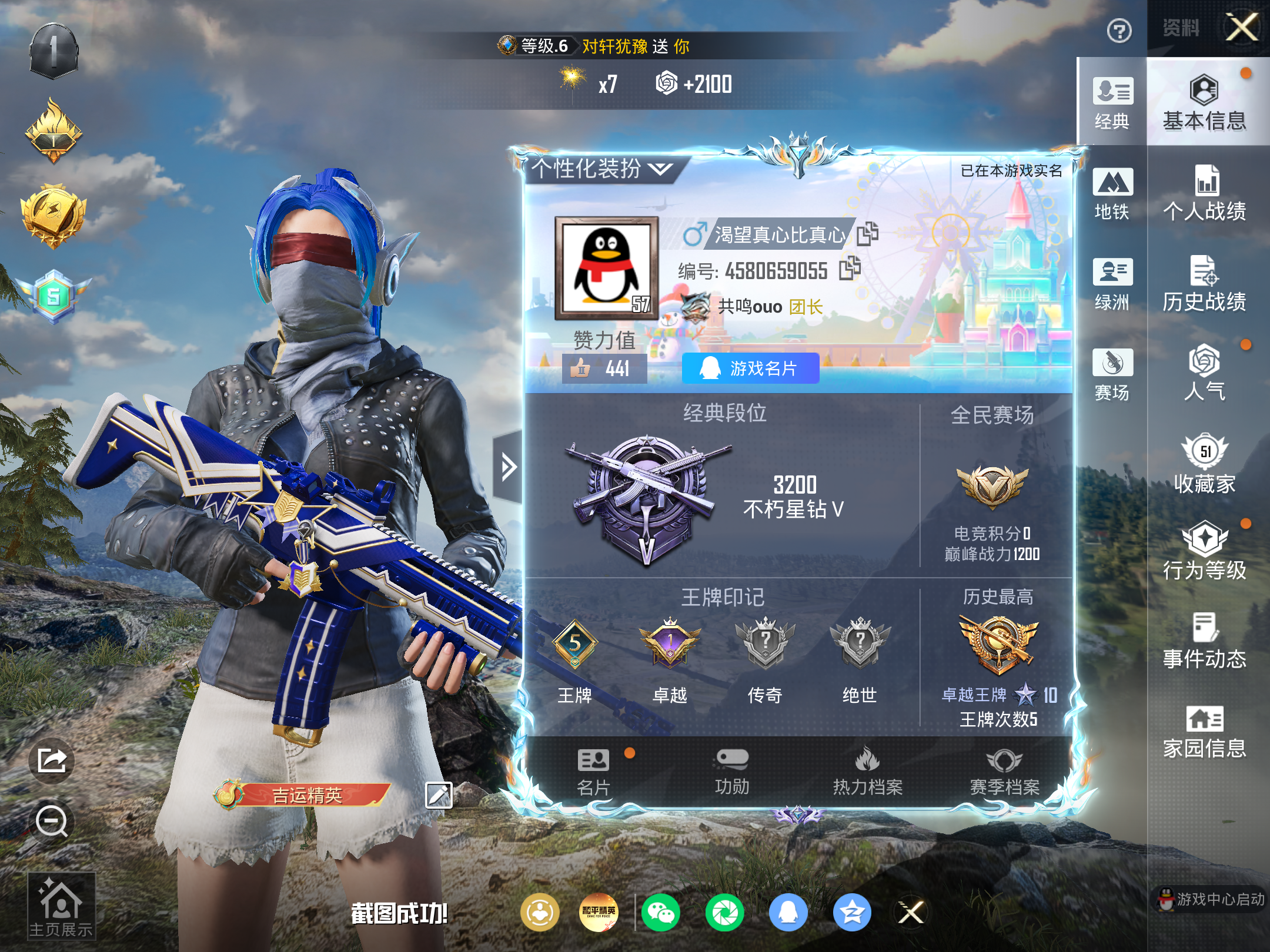 HPCMW4179192和平精英账号详情图2