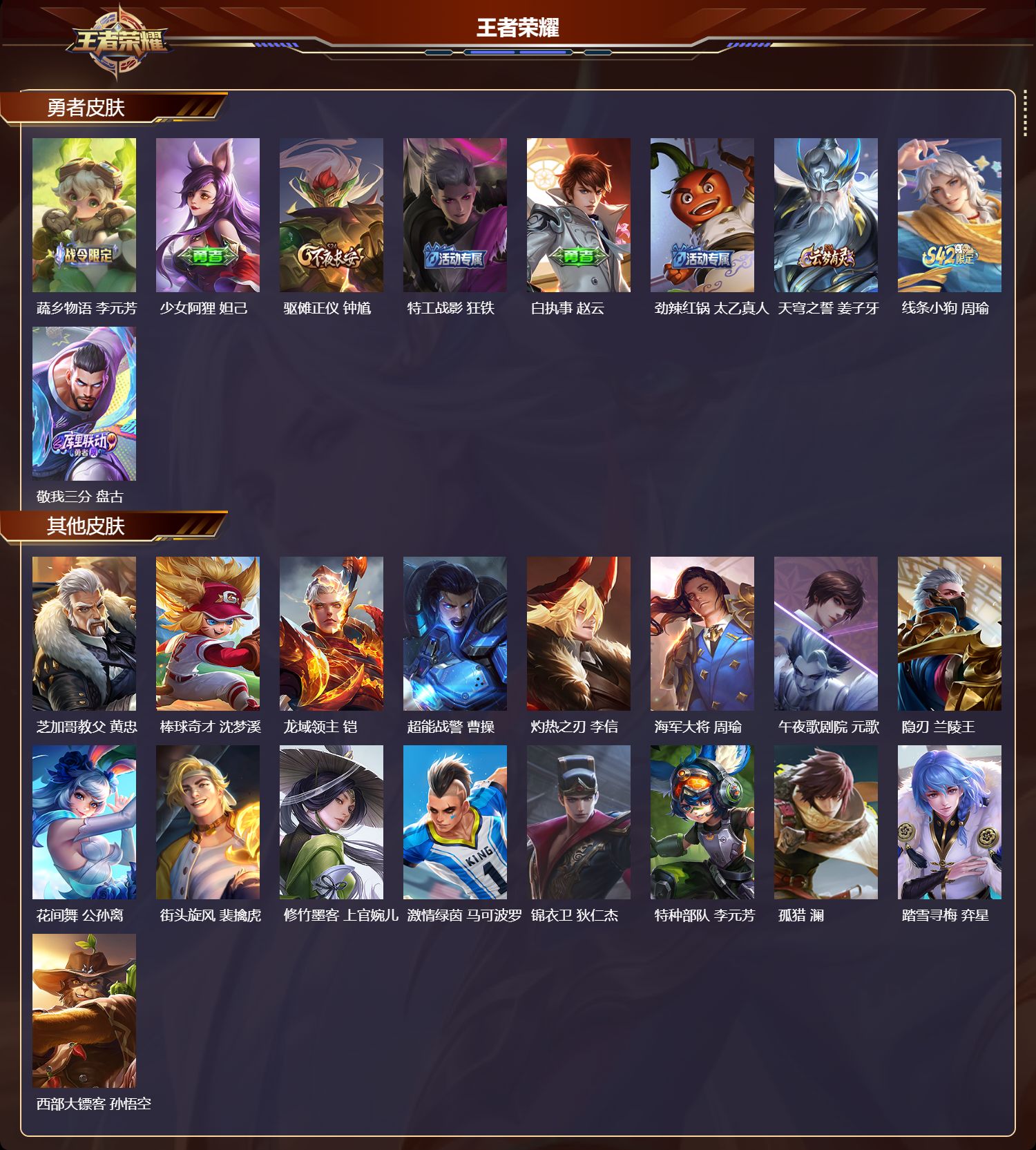 WZCMW4314842王者荣耀账号详情图6