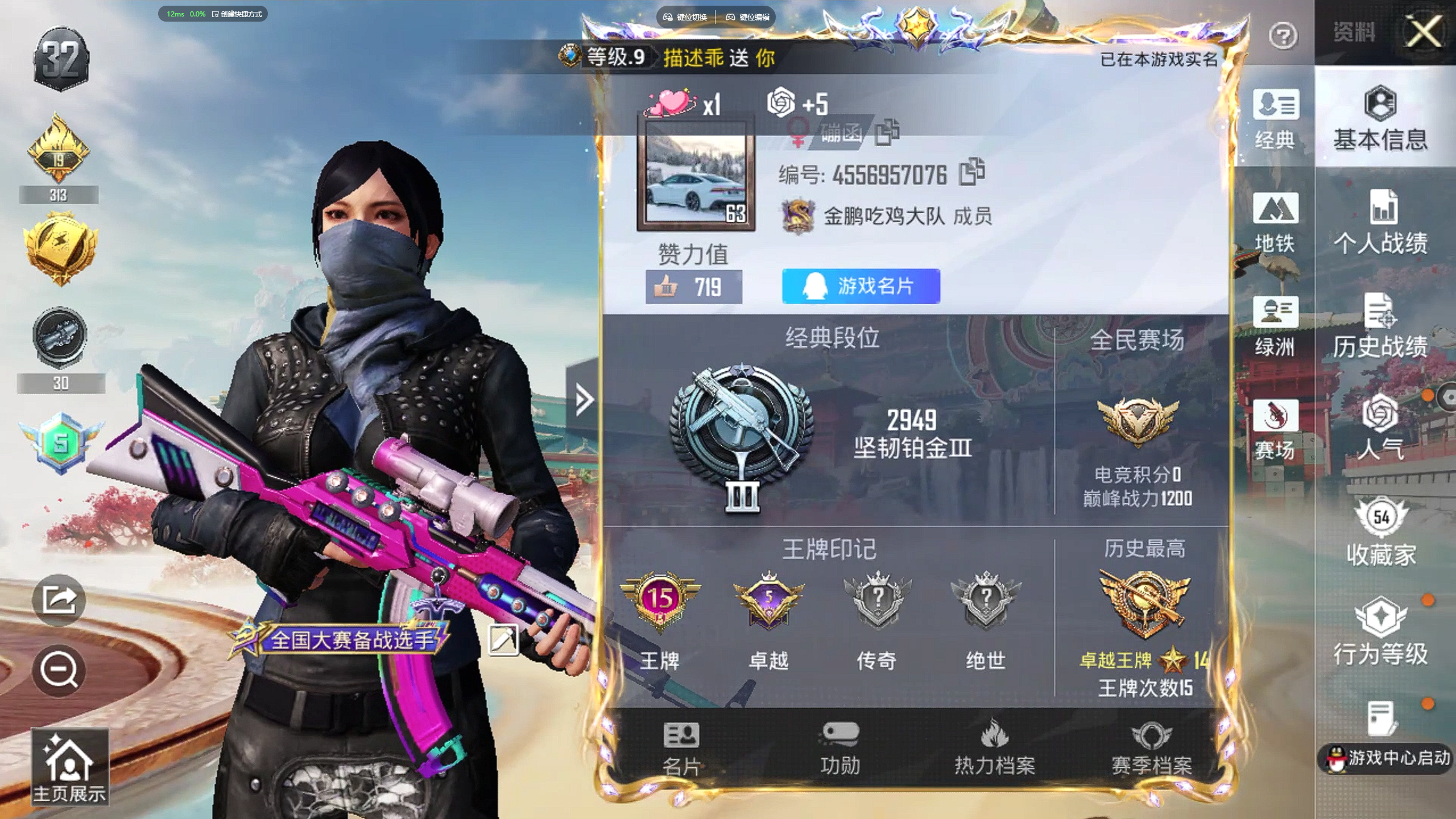 HPZM4178685和平精英账号详情图1