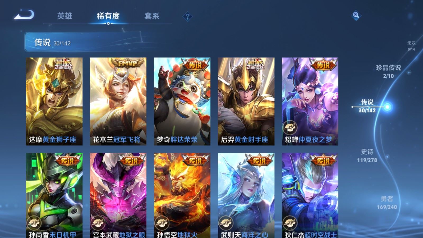 WZCMW4315003王者荣耀账号详情图8