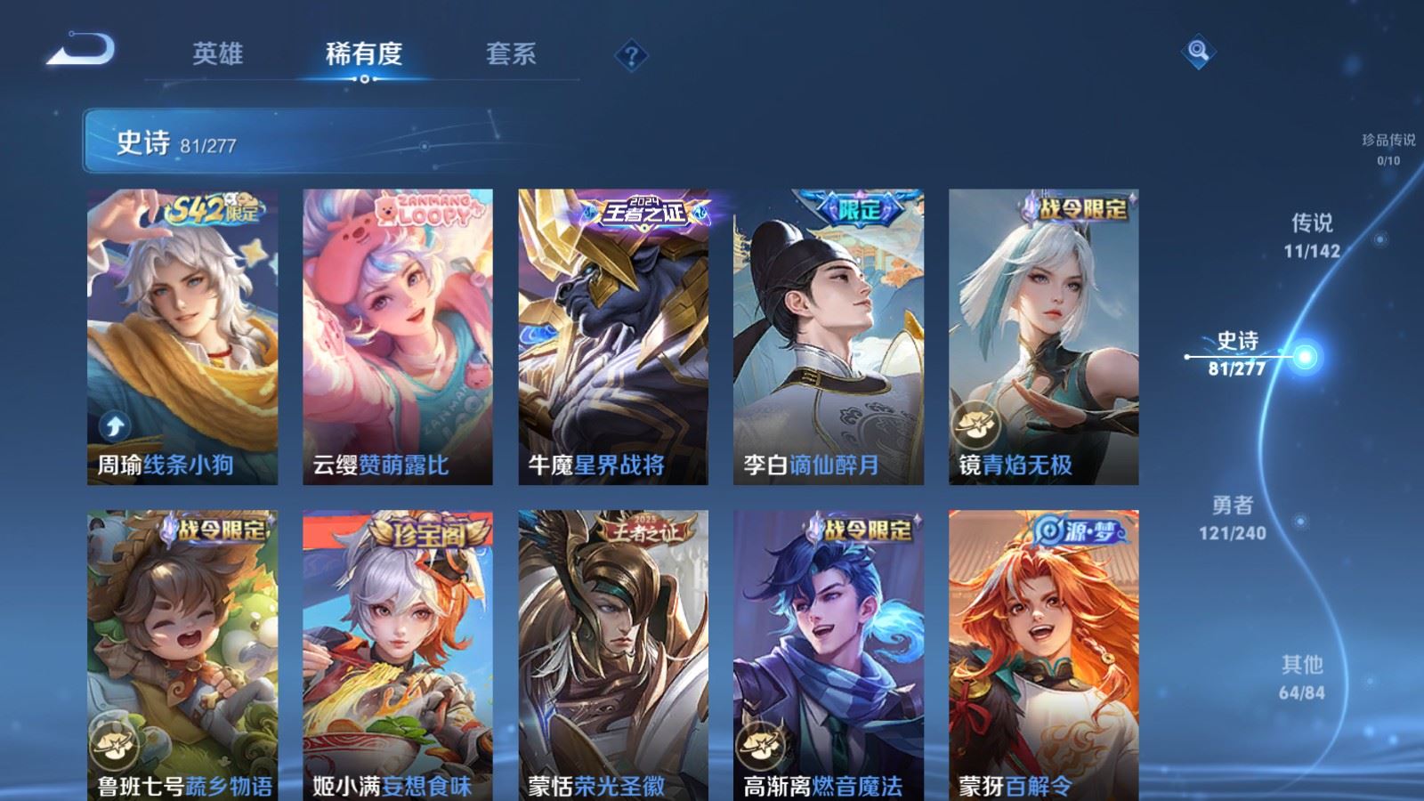 WZCMW4315251王者荣耀账号详情图8