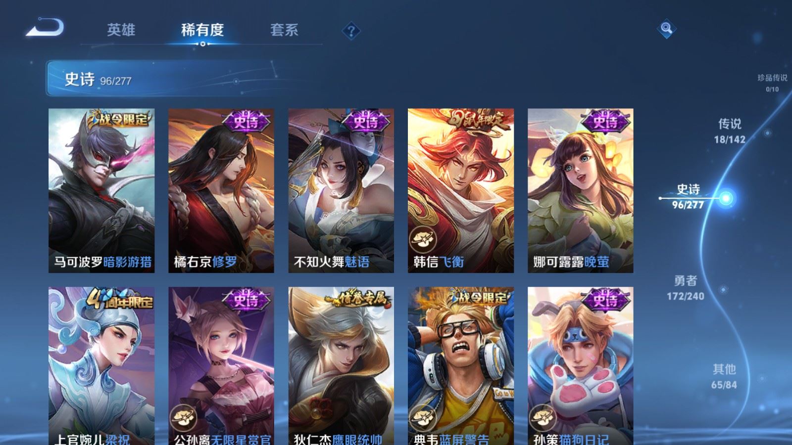 WZCMW4314955王者荣耀账号详情图12