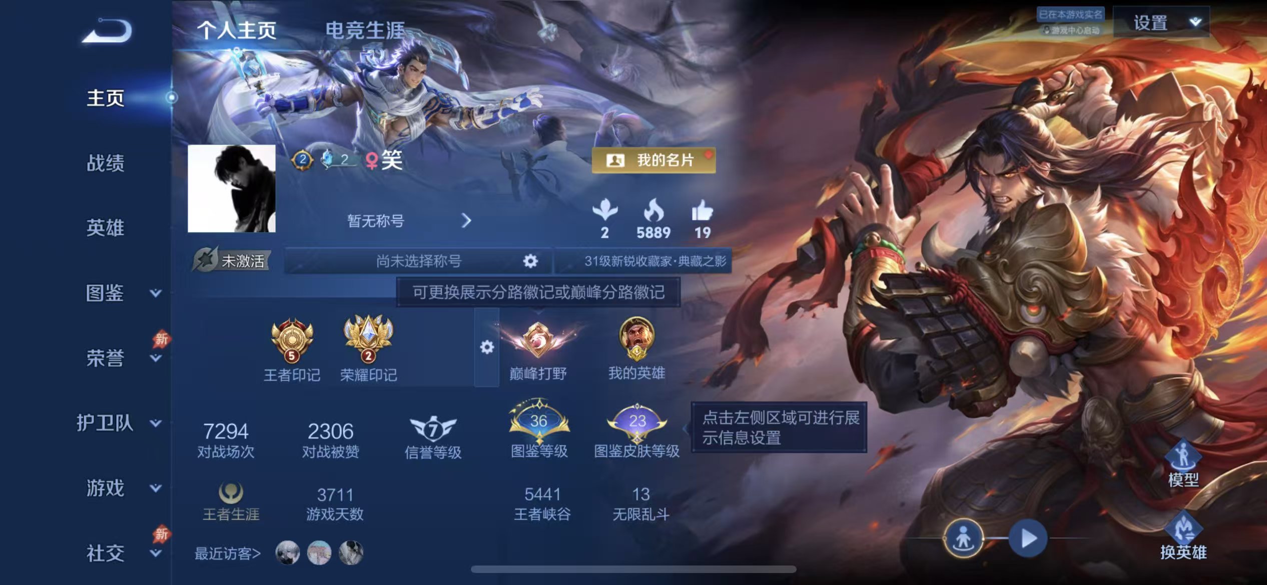 WZCMW4315025王者荣耀账号详情图1