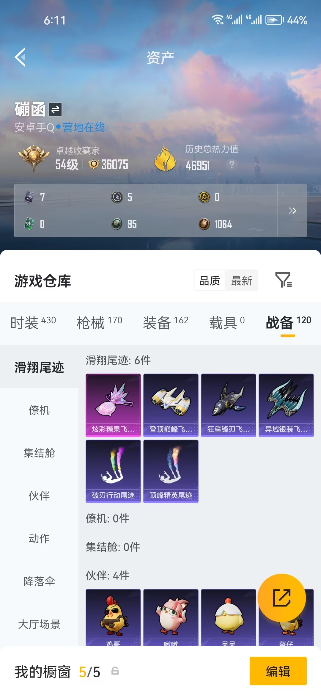 HPZM4178685和平精英账号详情图9