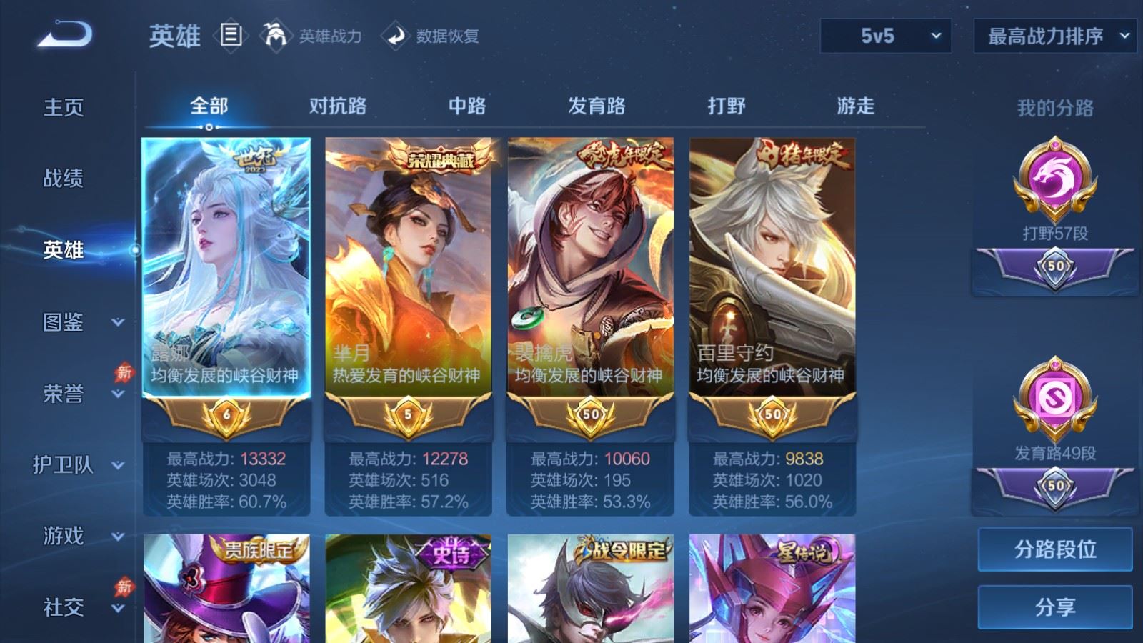 WZCMW4314956王者荣耀账号详情图2